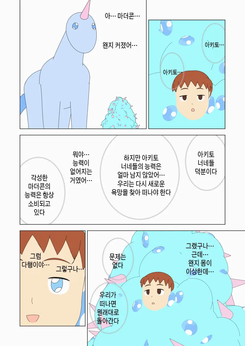 웹툰 이미지 23