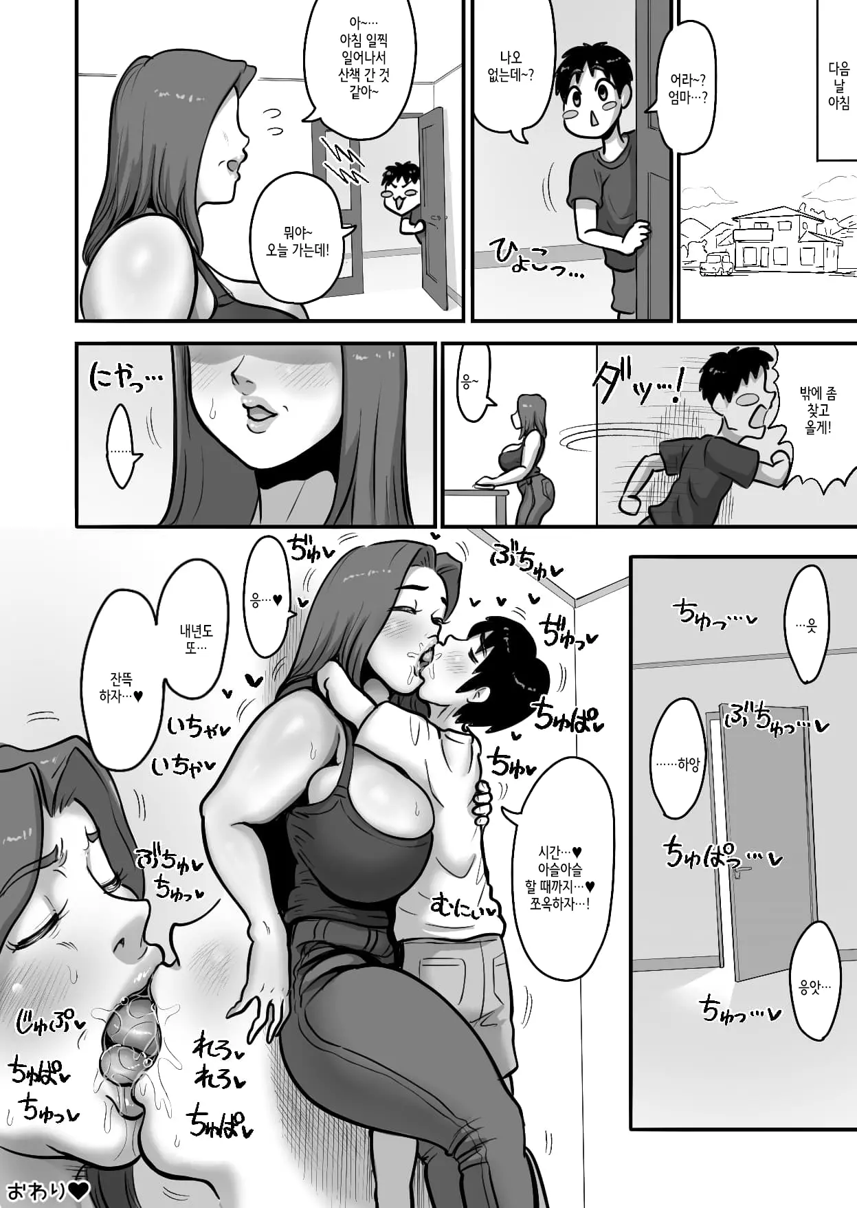 웹툰 이미지 24