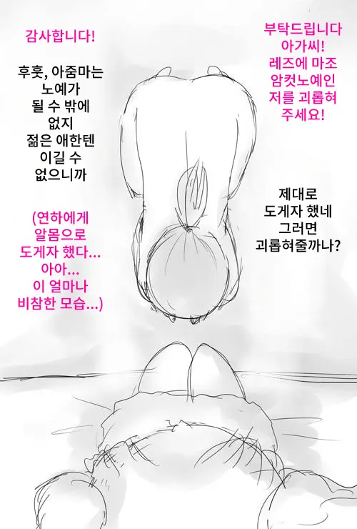 웹툰 이미지 4