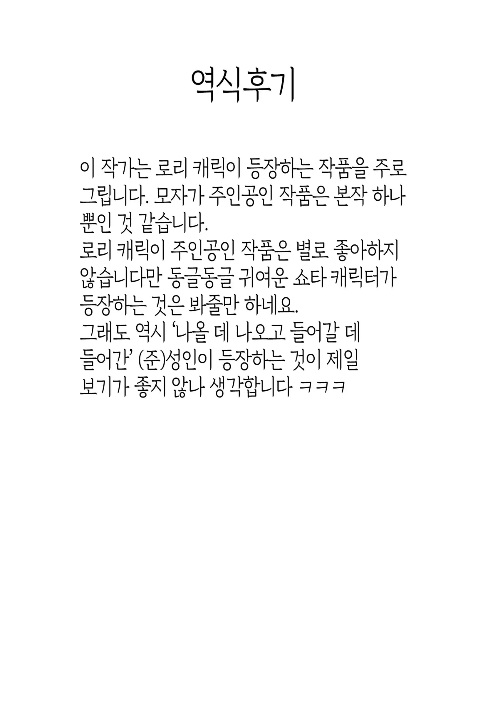 웹툰 이미지 14
