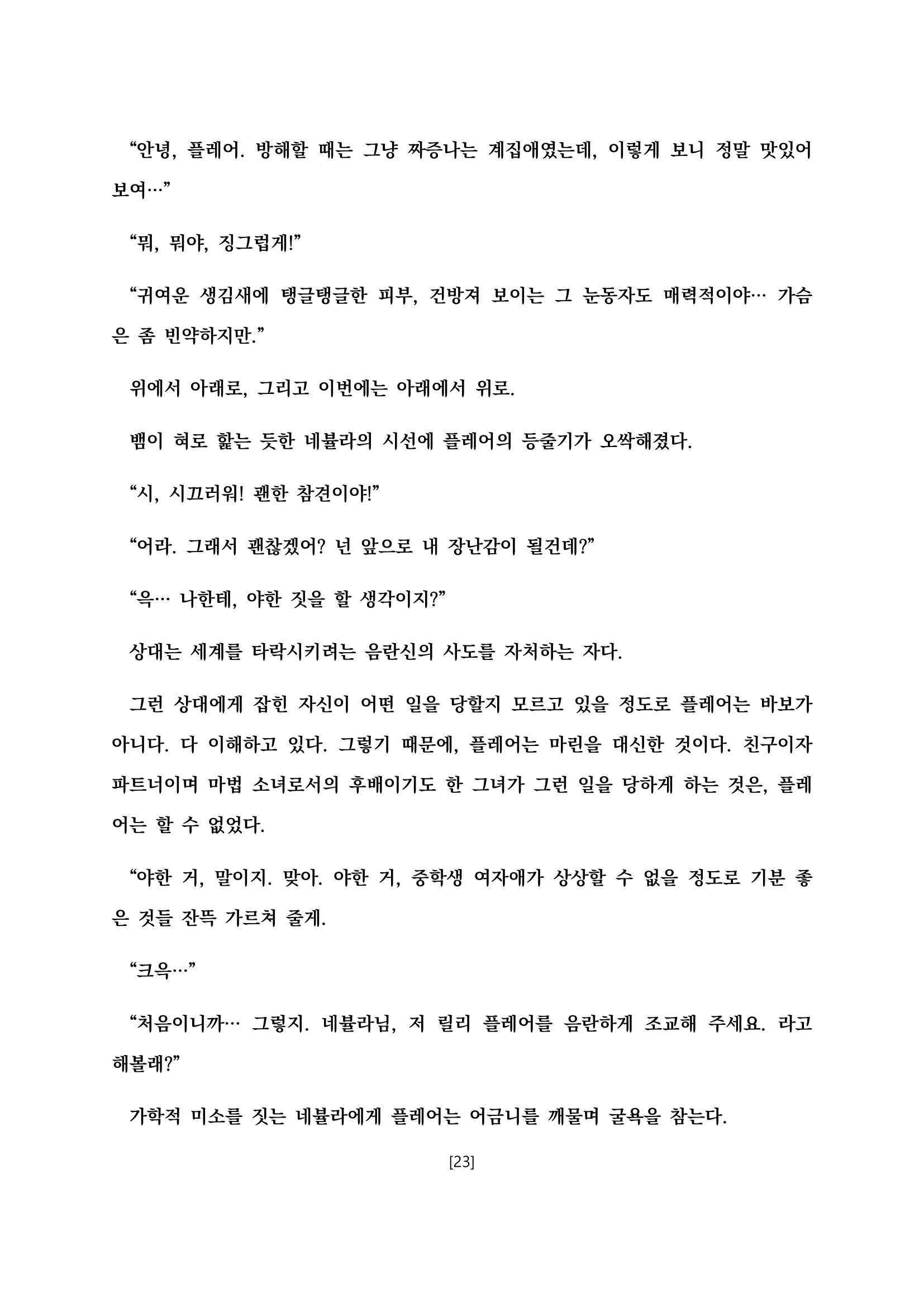 웹툰 이미지 33
