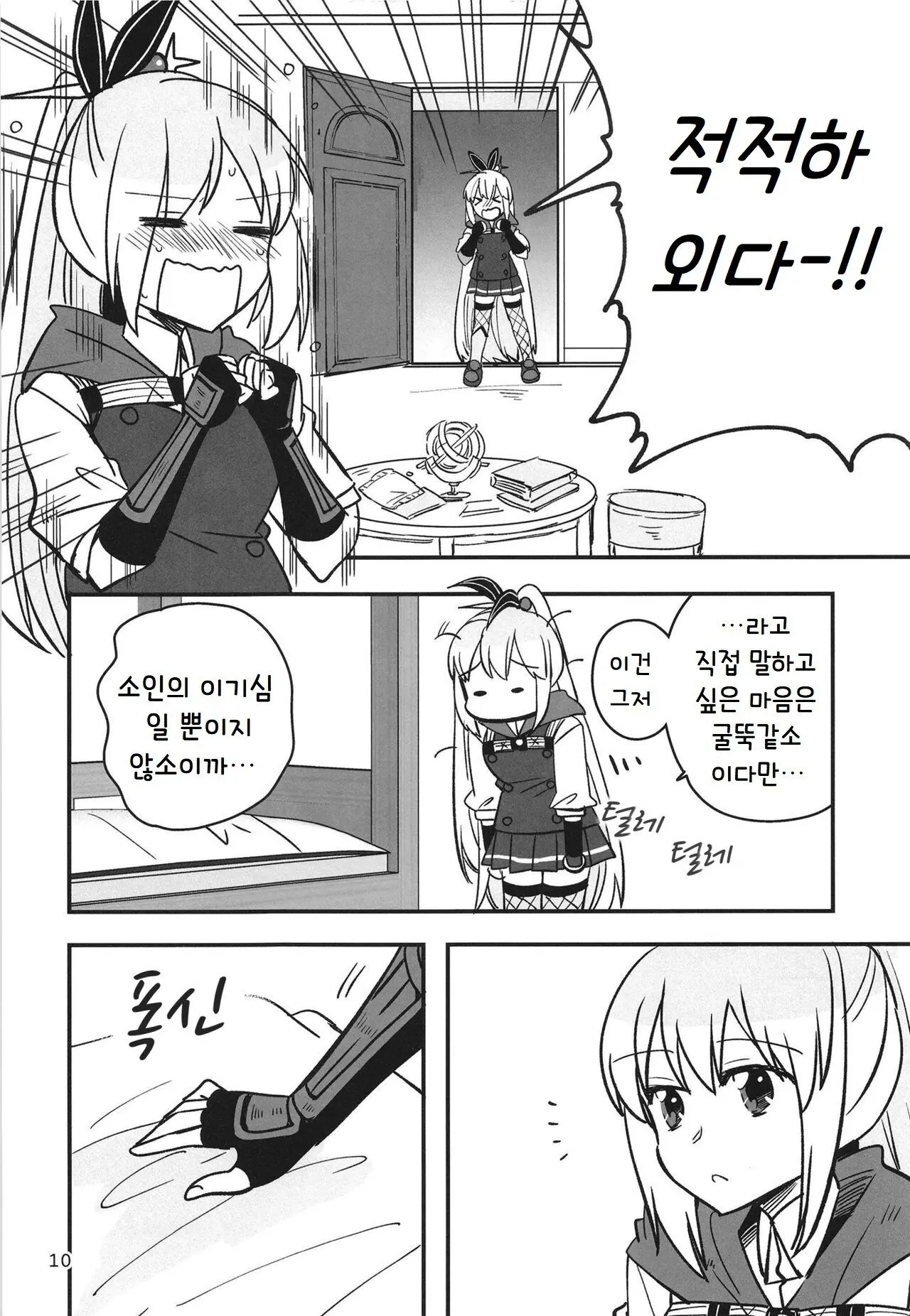 웹툰 이미지 9