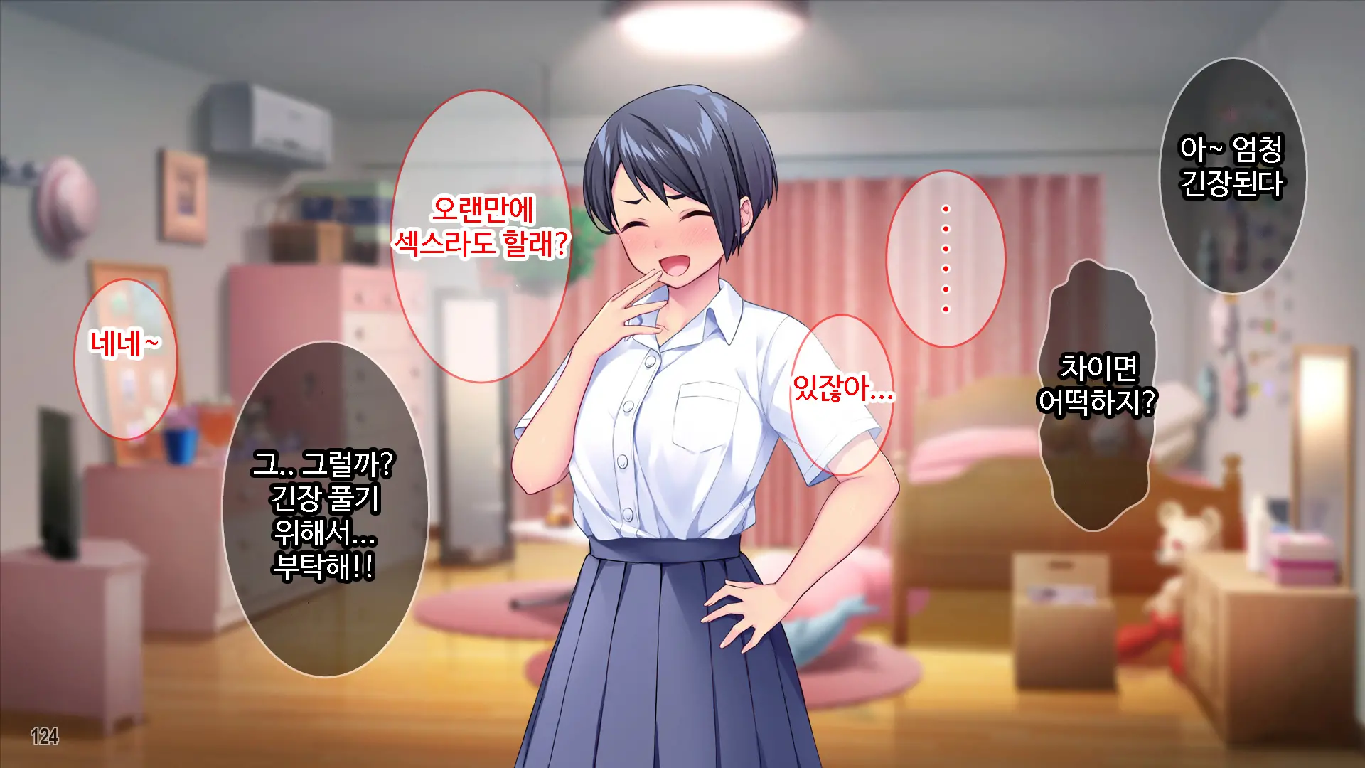 웹툰 이미지 124