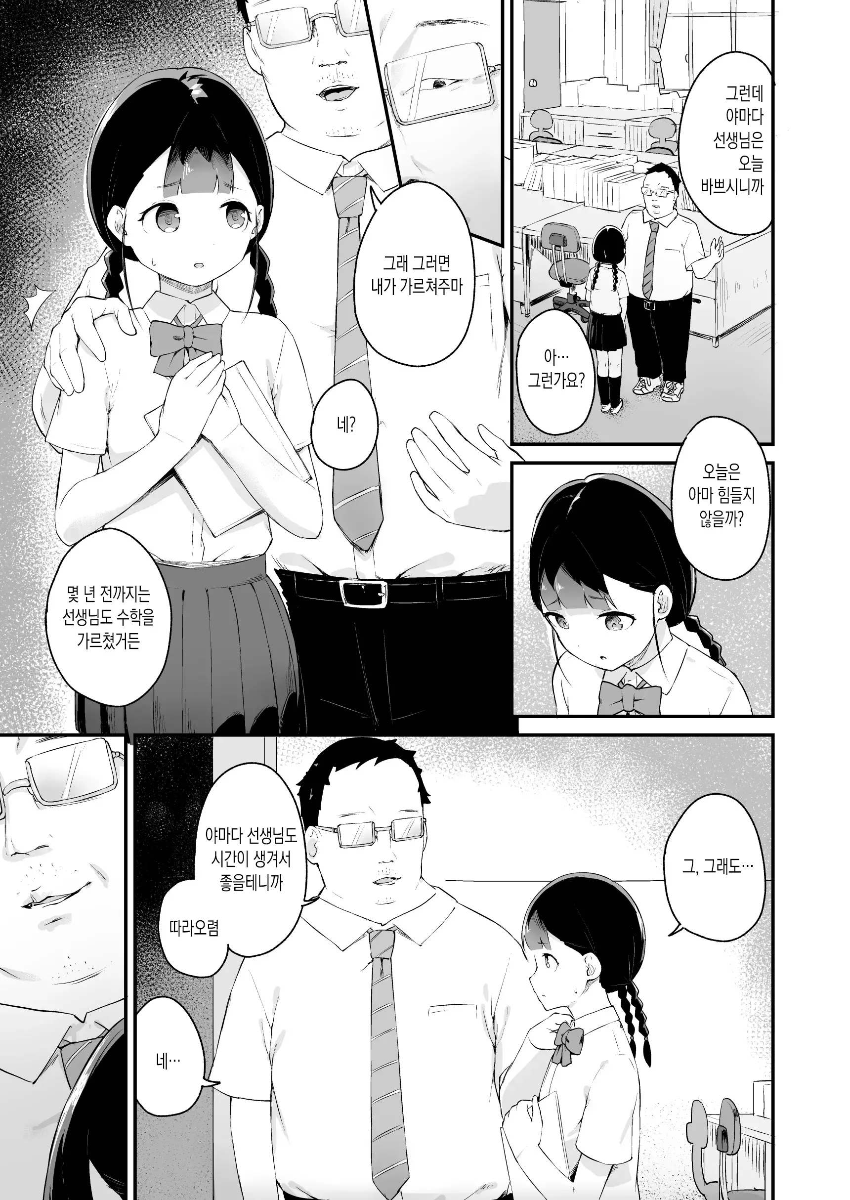 웹툰 이미지 6