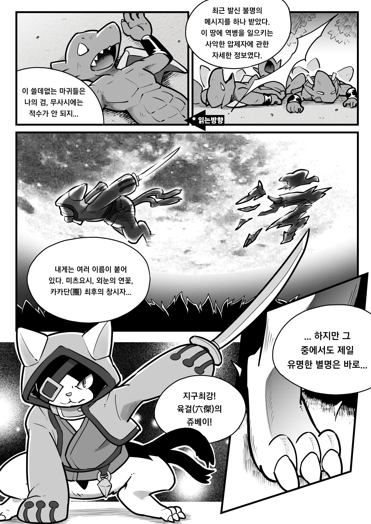 웹툰 이미지 1