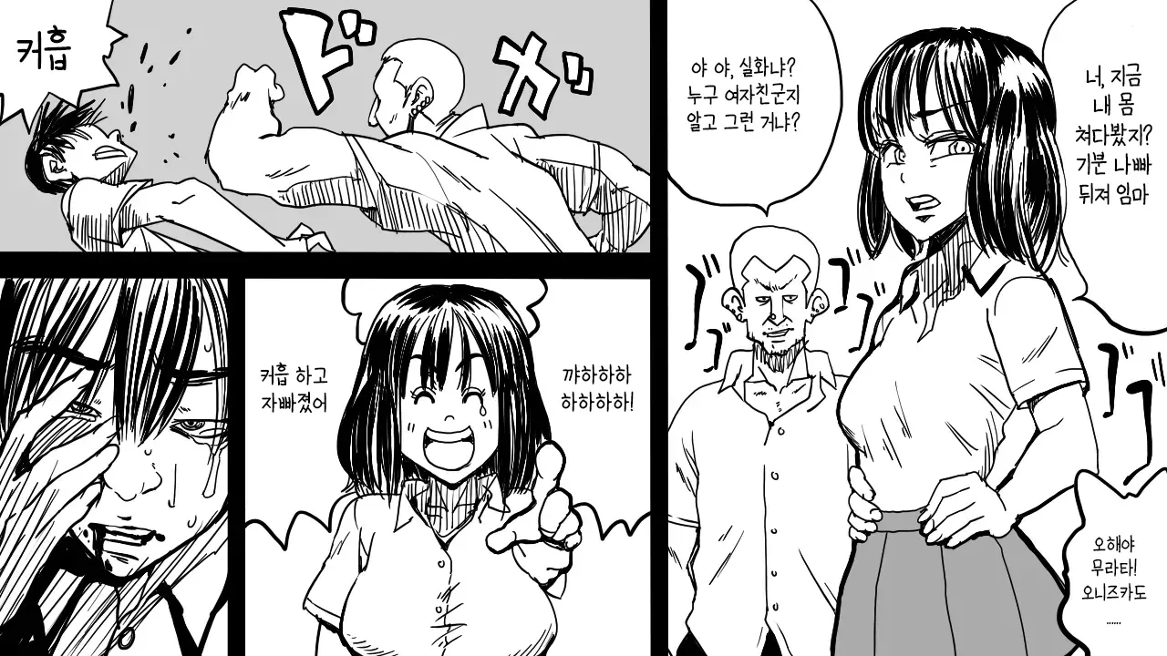 웹툰 이미지 15