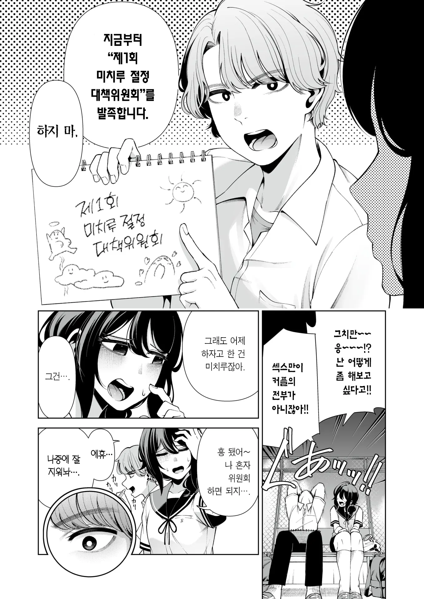 웹툰 이미지 4