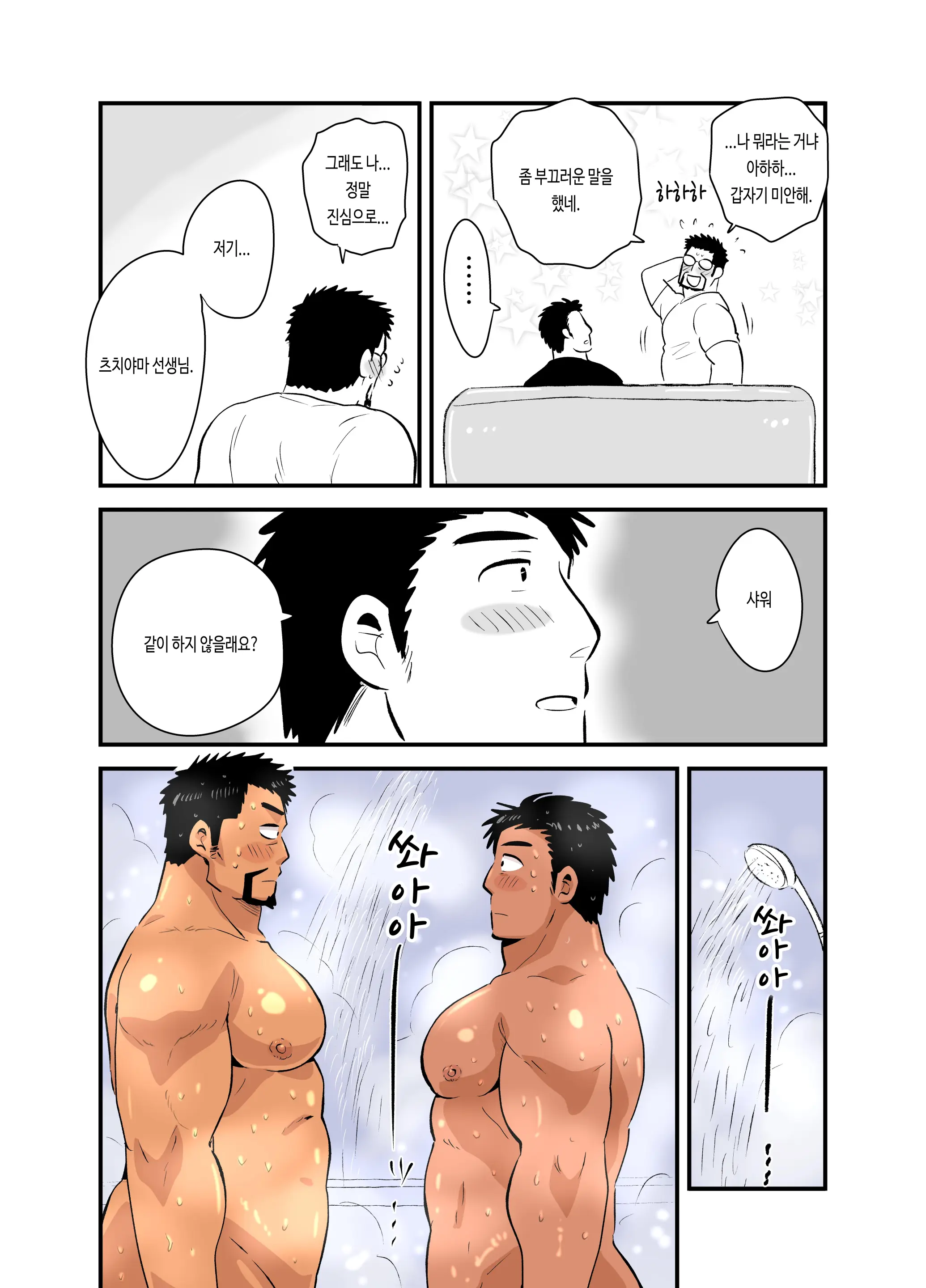 웹툰 이미지 46