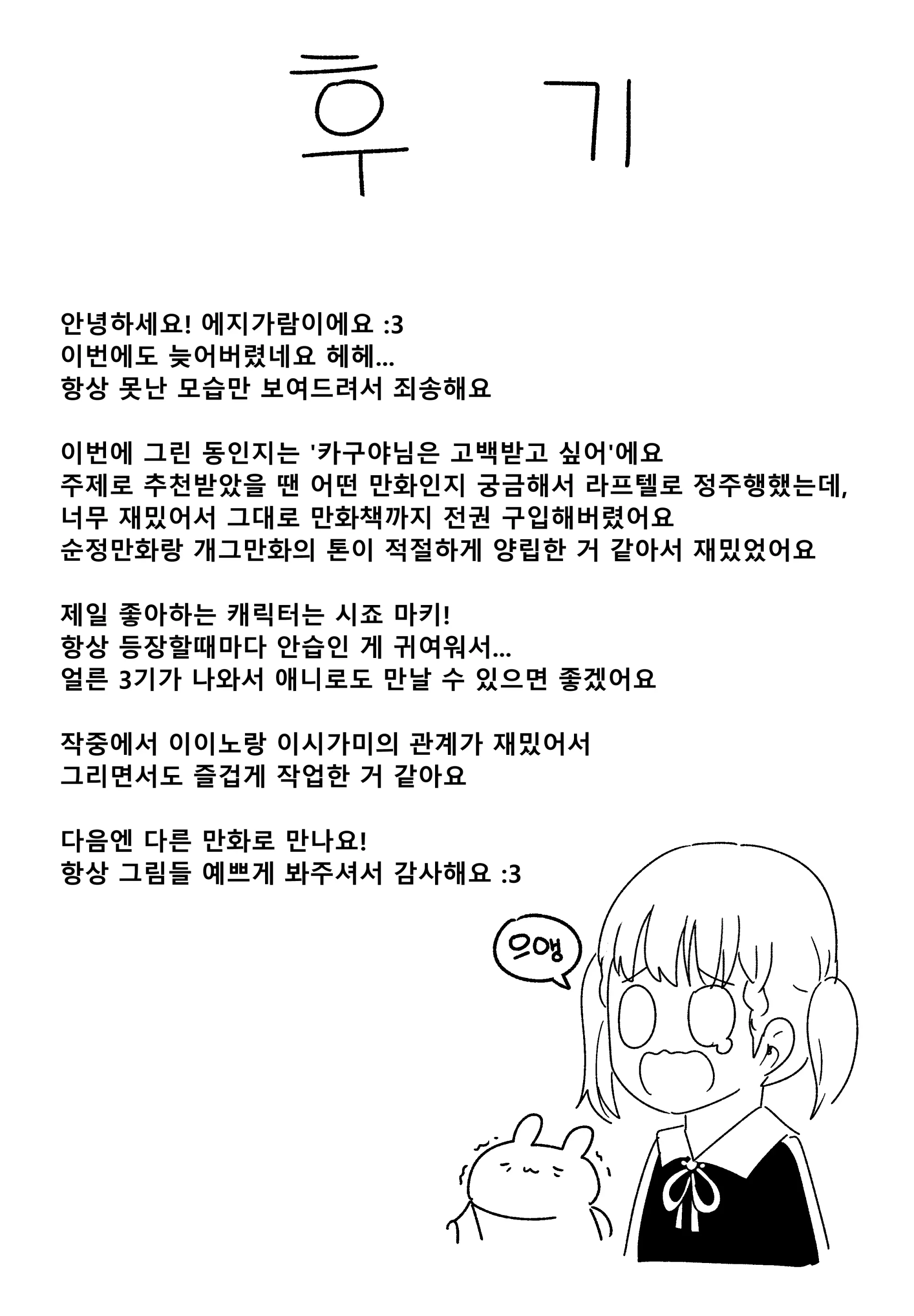 웹툰 이미지 39