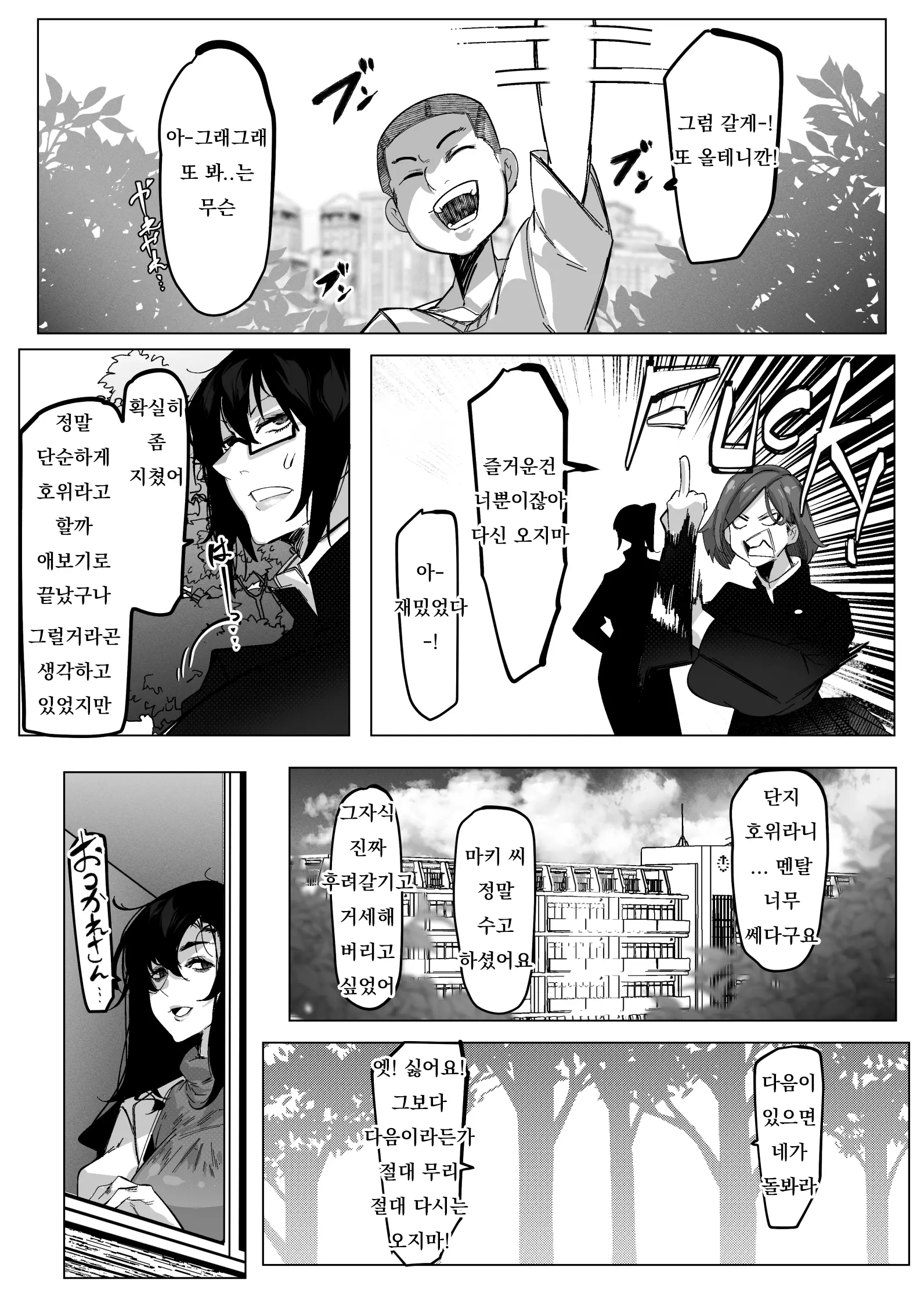 웹툰 이미지 33