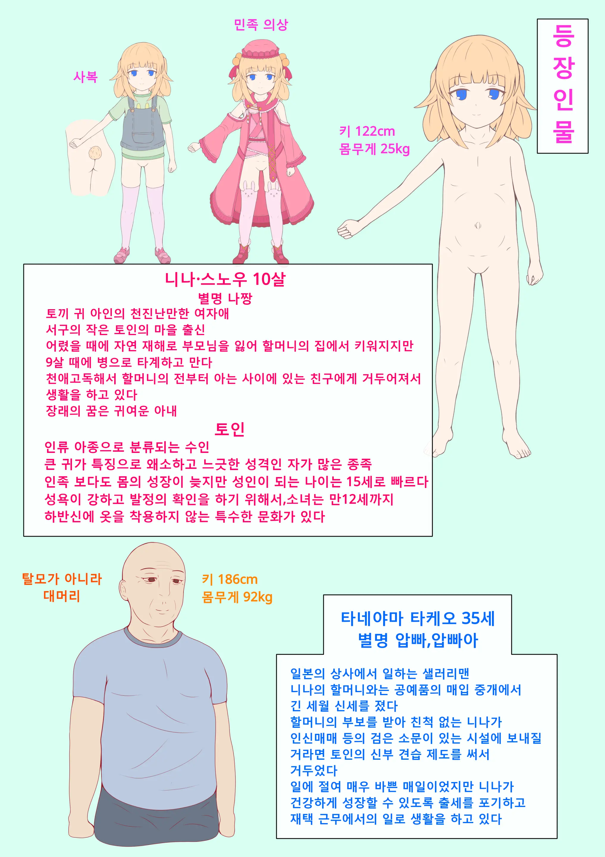 웹툰 이미지 1