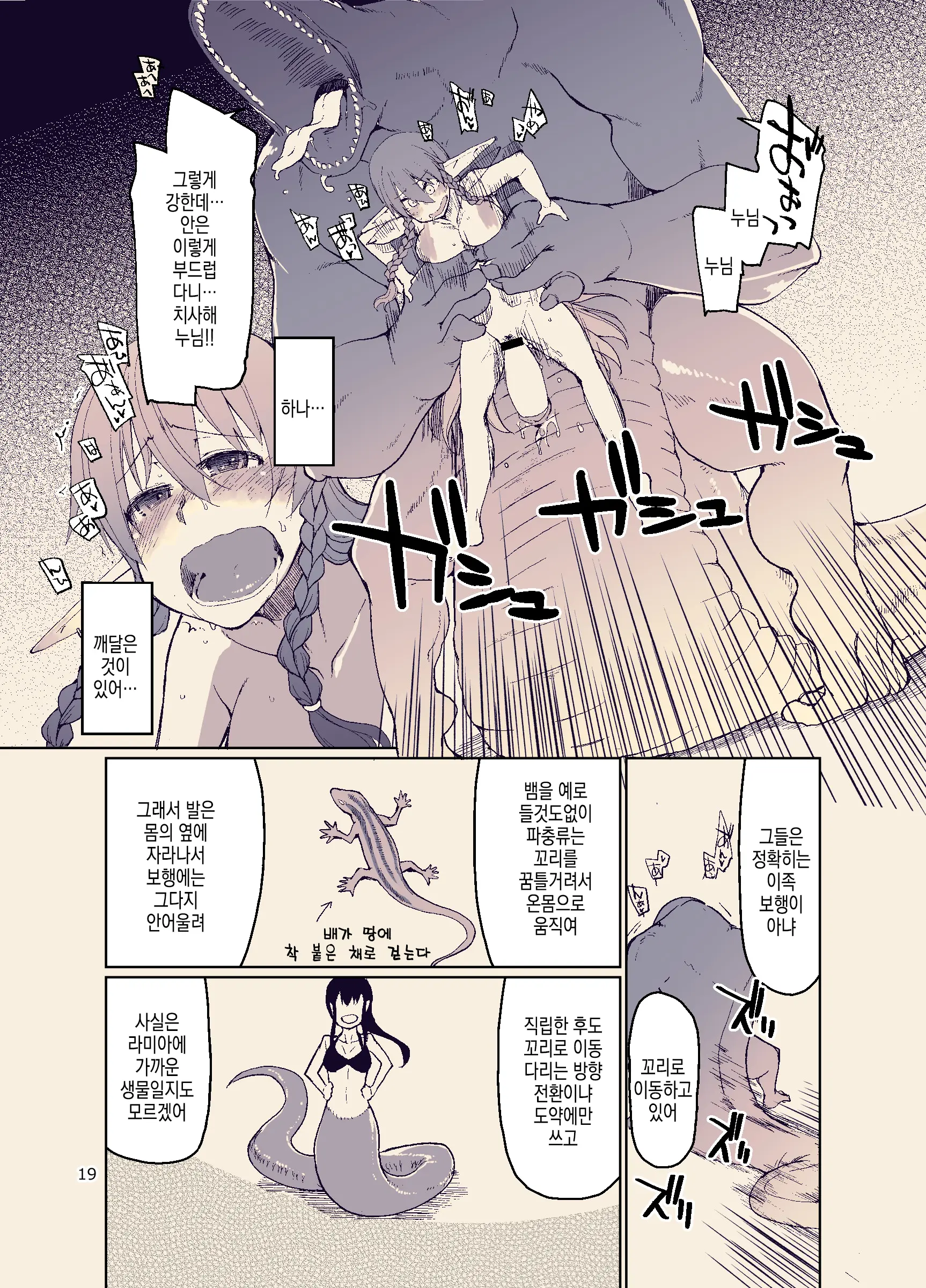 웹툰 이미지 21