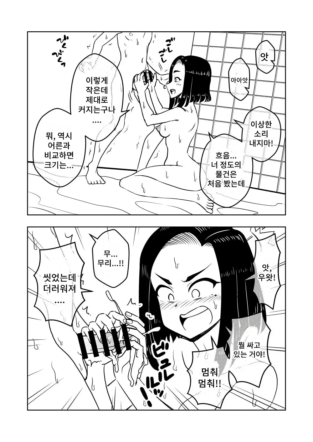 웹툰 이미지 14