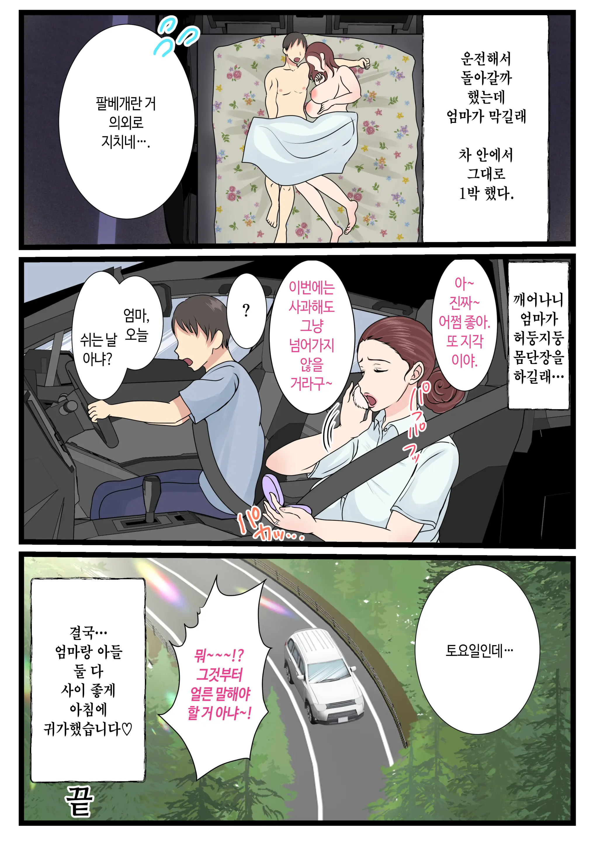 웹툰 이미지 71