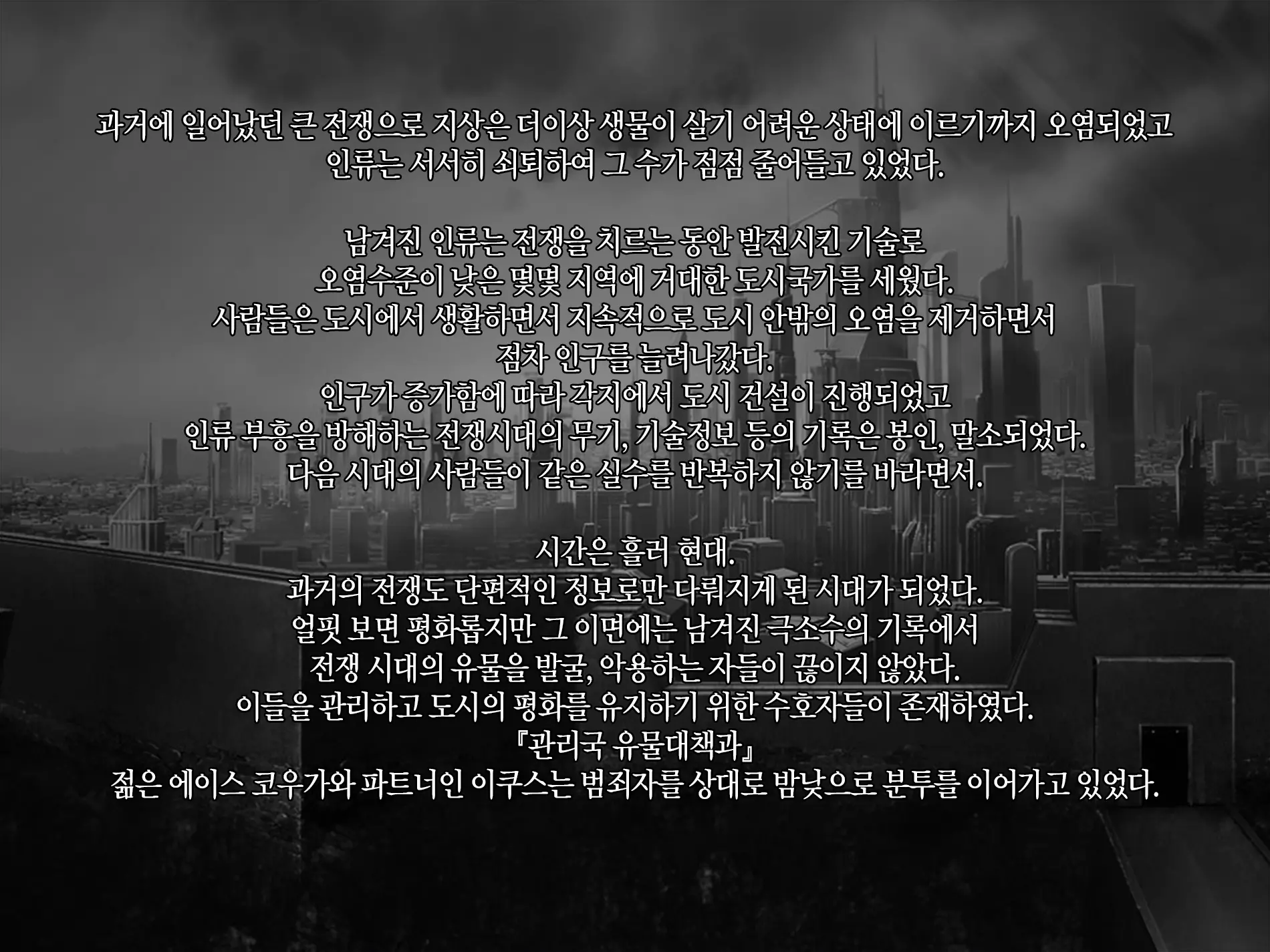 웹툰 이미지 1