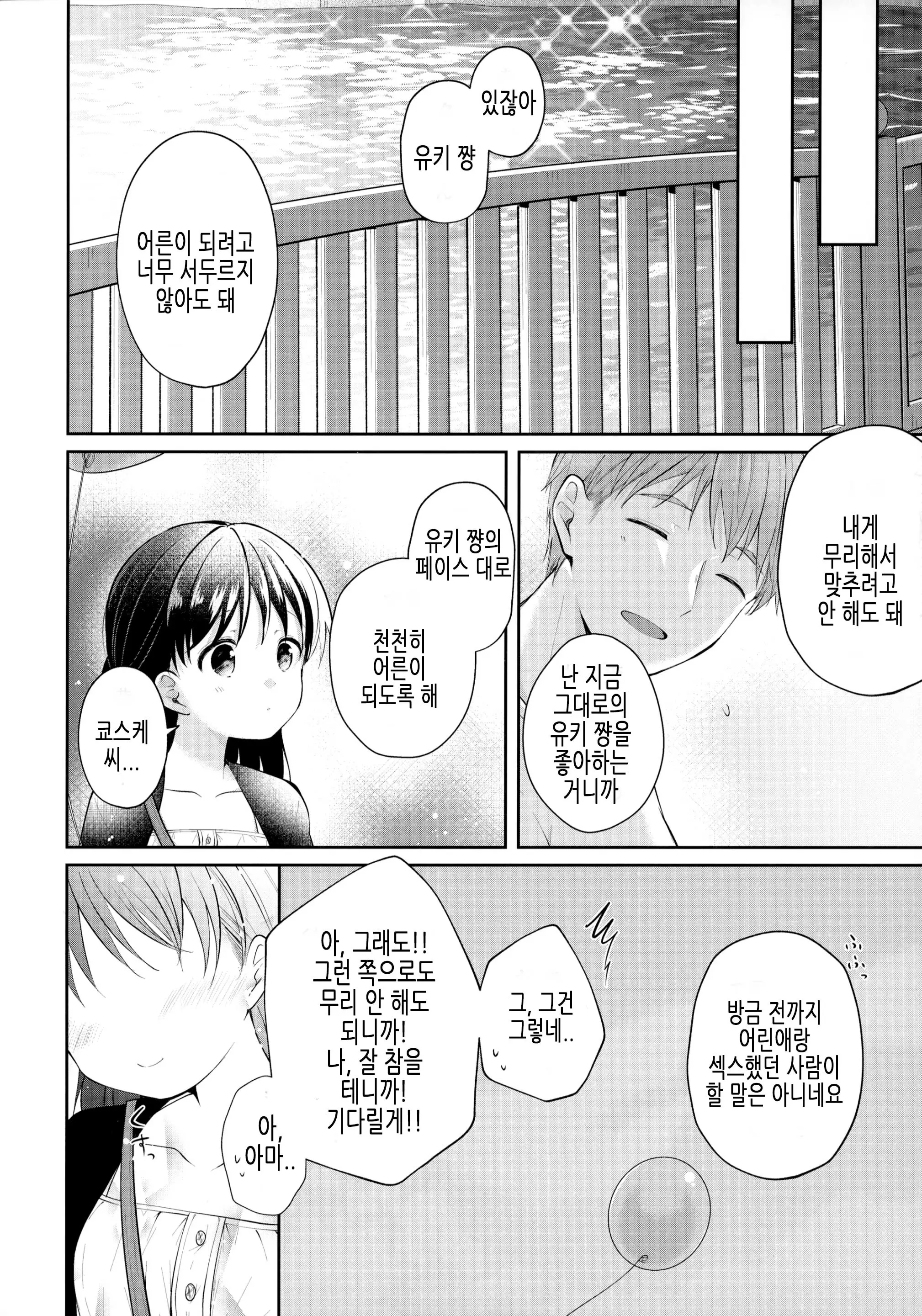 웹툰 이미지 16
