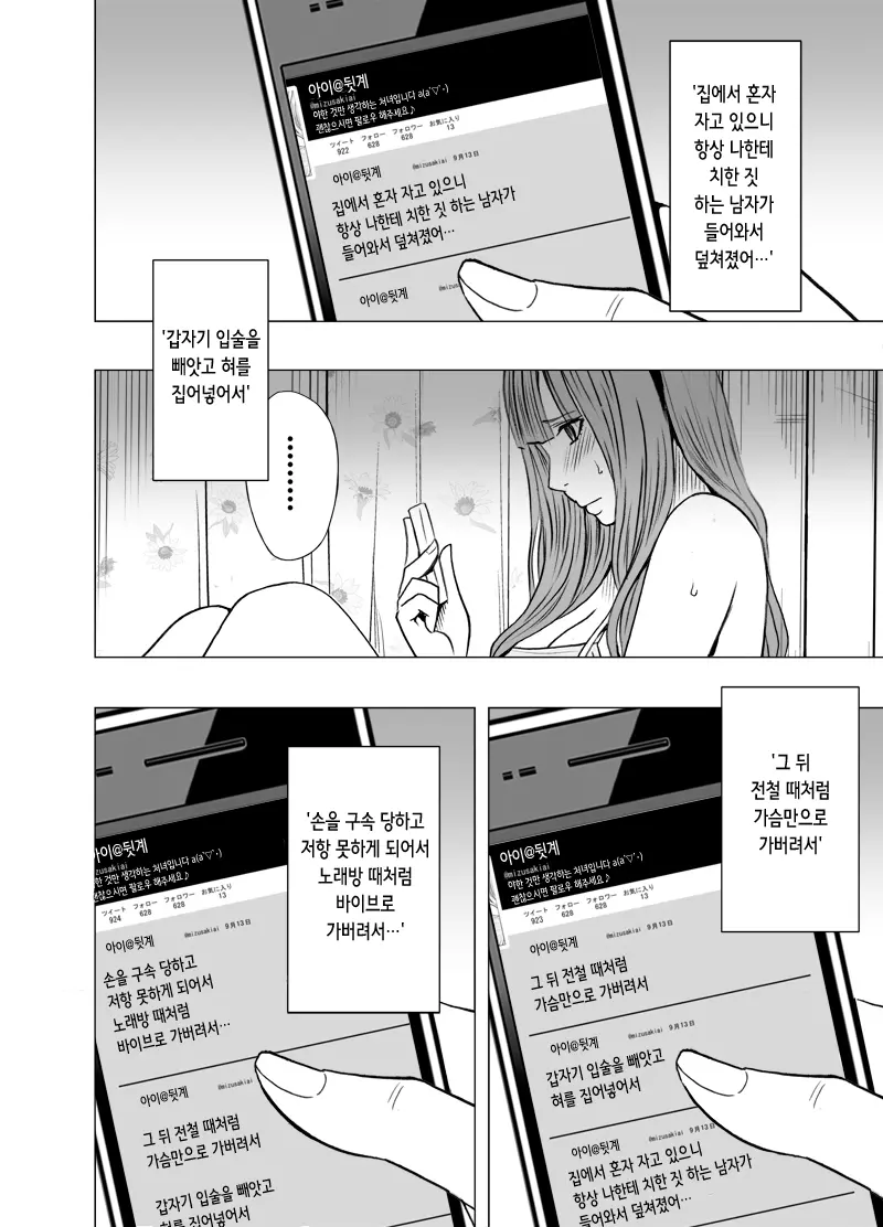 웹툰 이미지 2