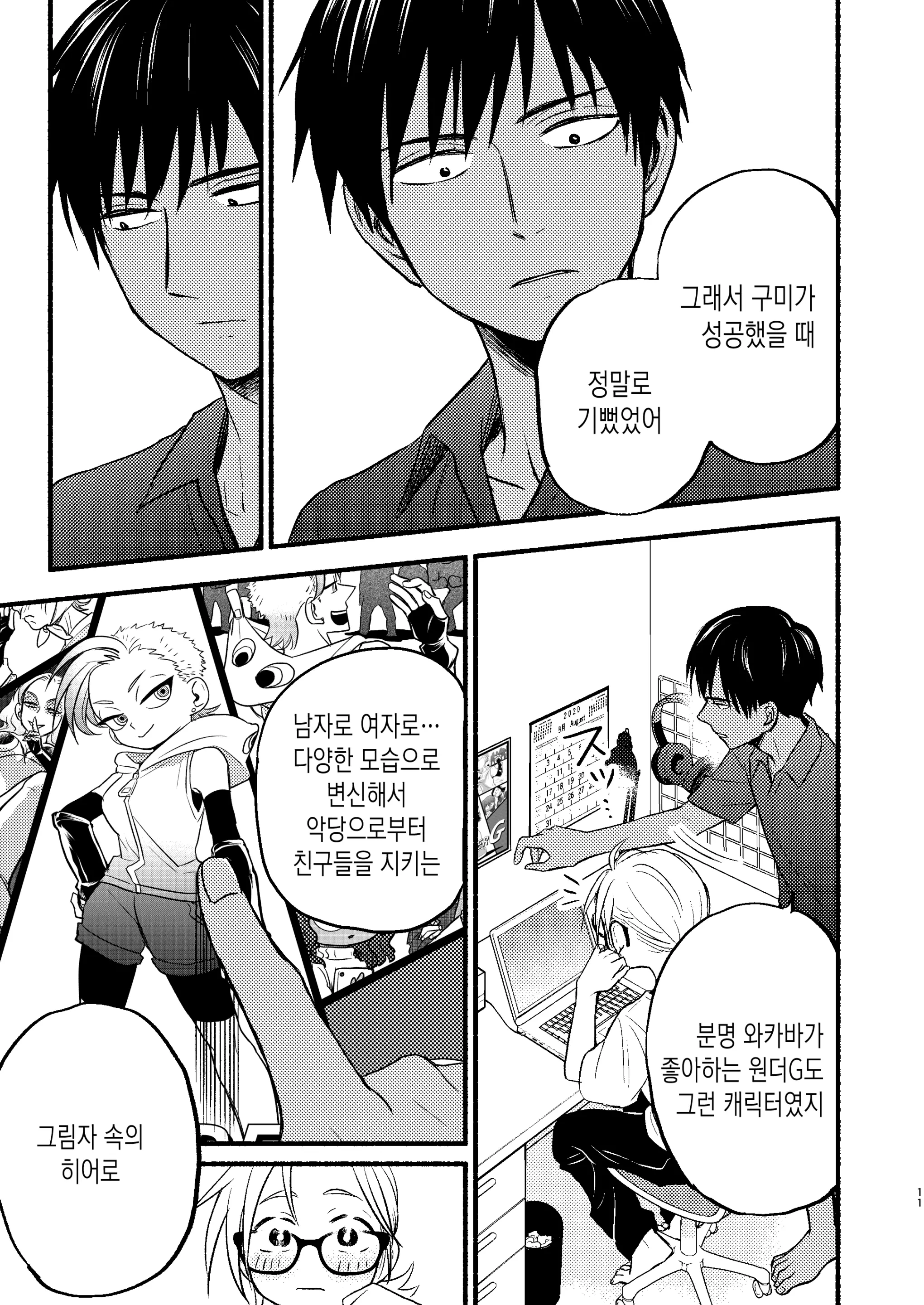 웹툰 이미지 9