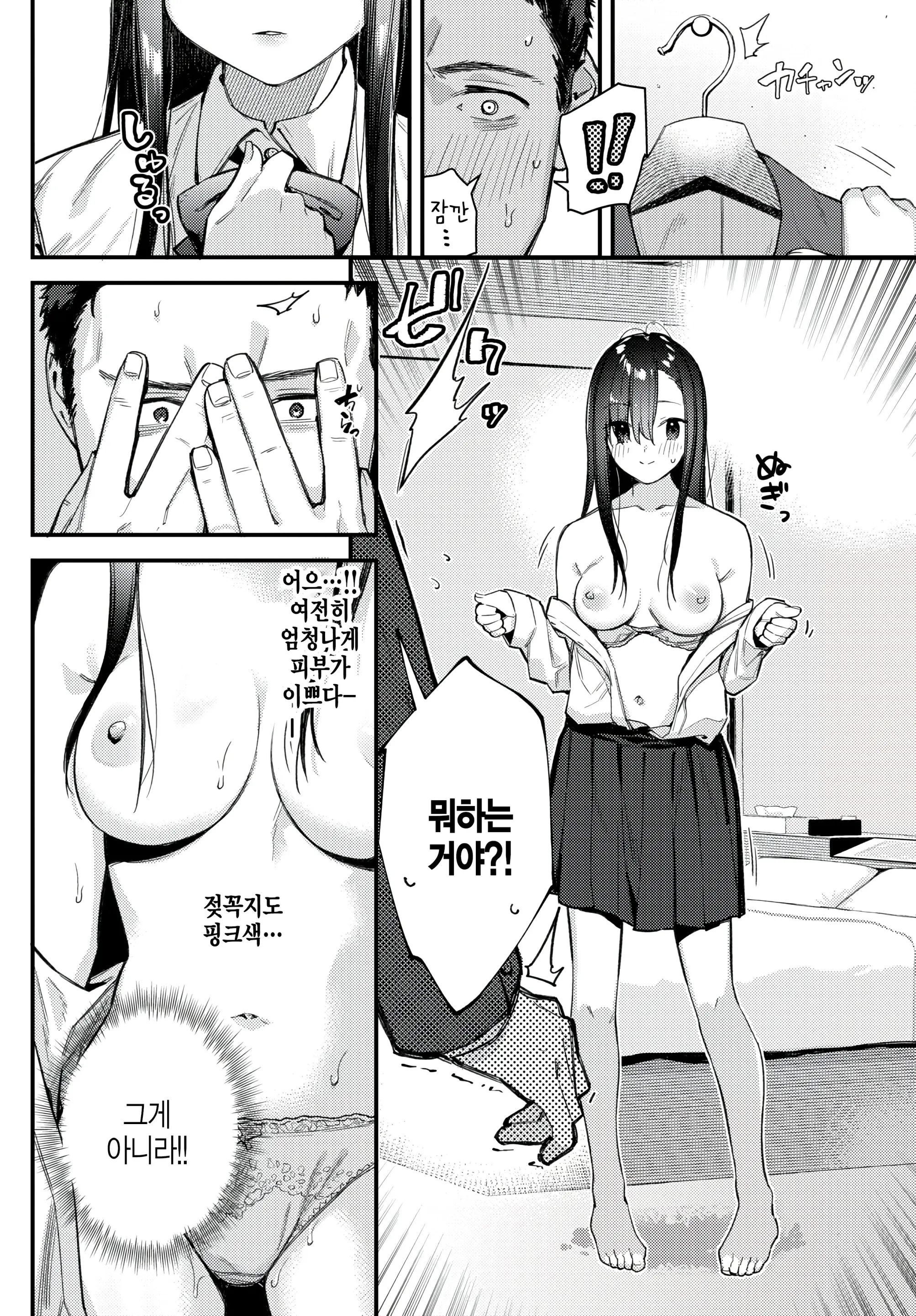 웹툰 이미지 5