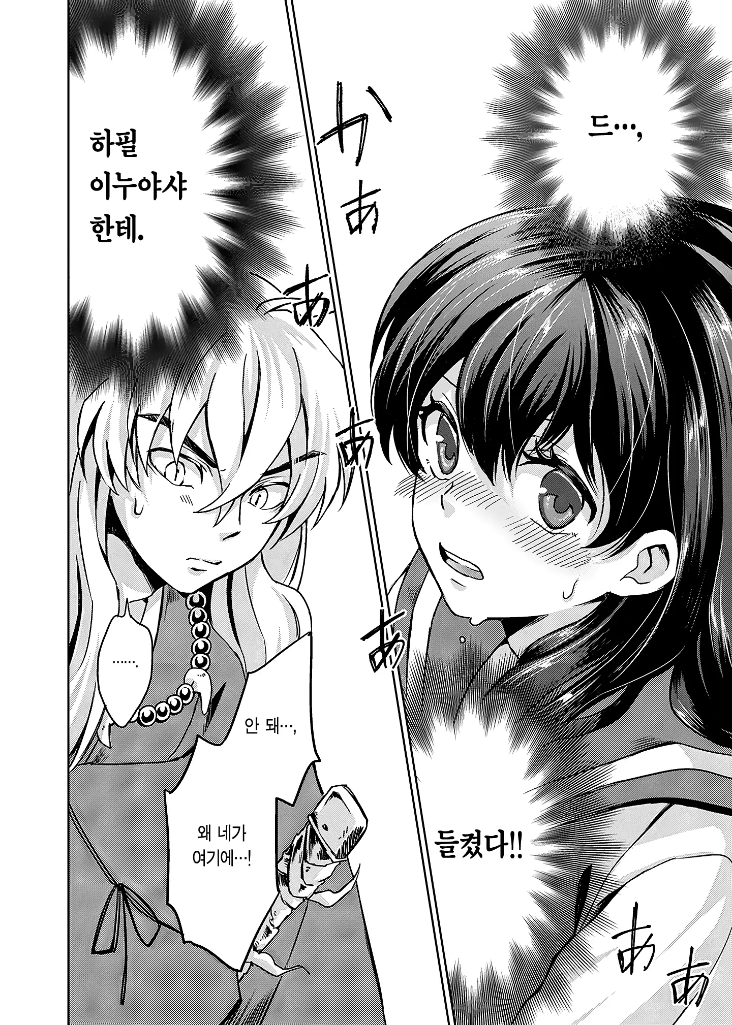 웹툰 이미지 9