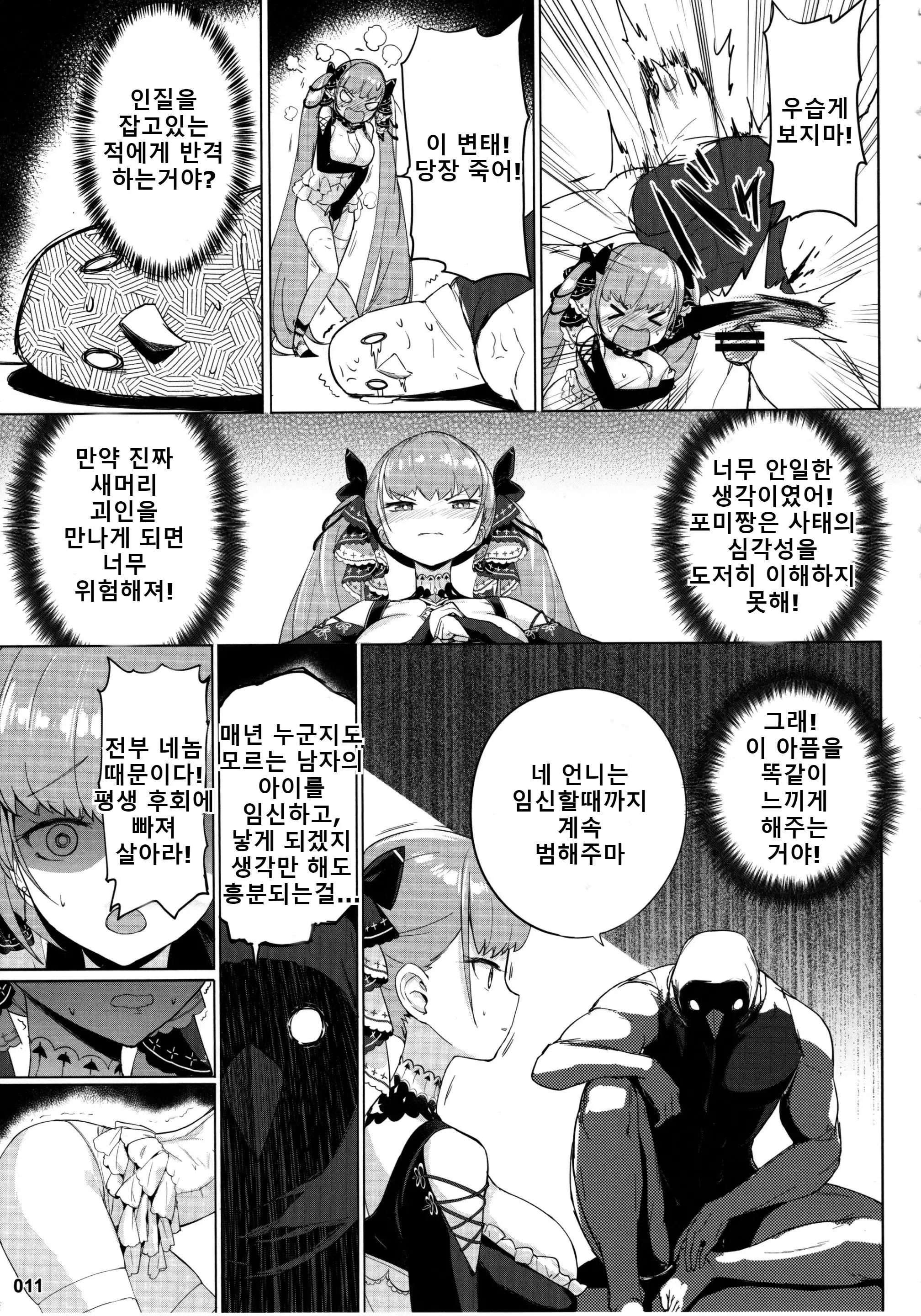 웹툰 이미지 11