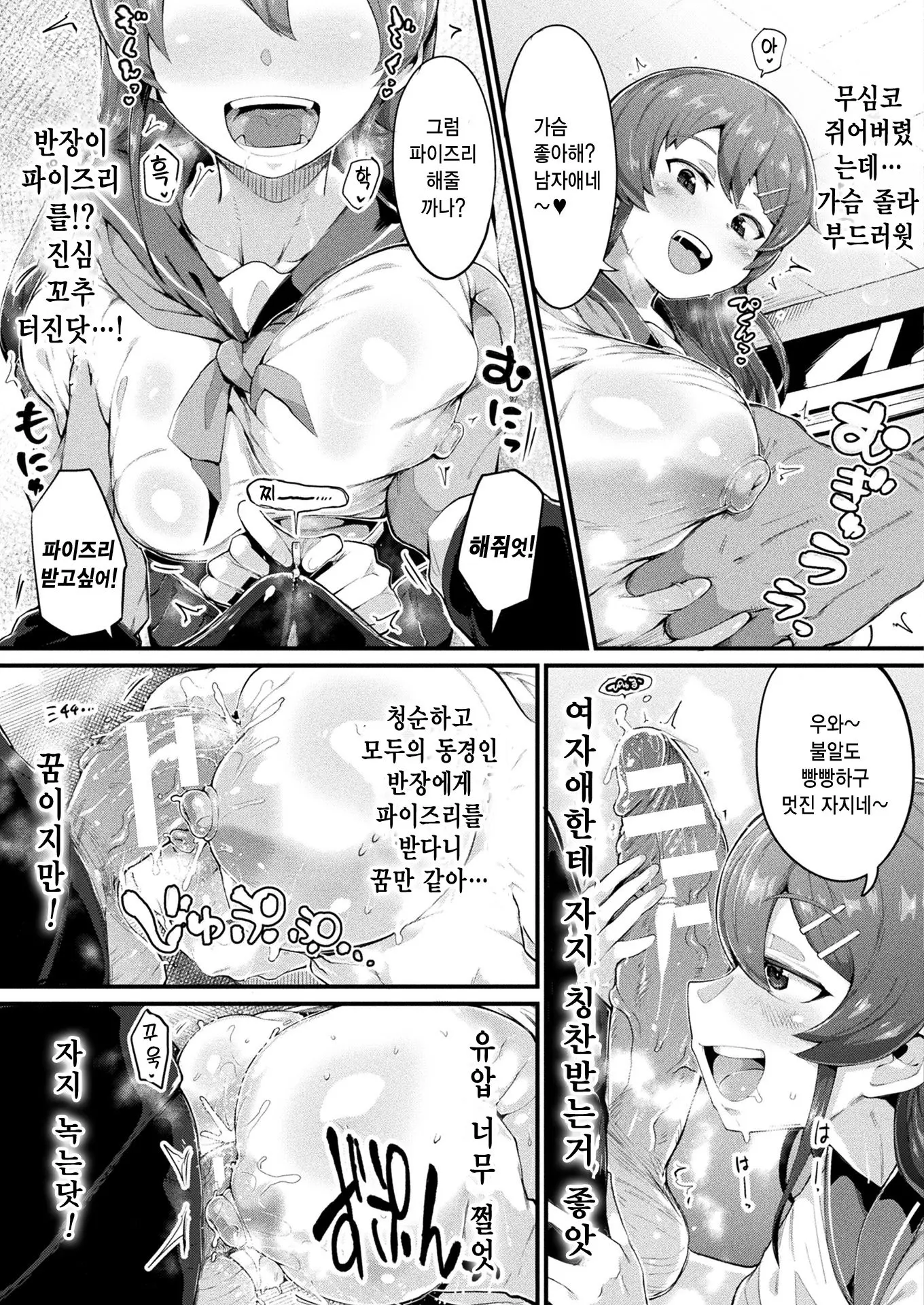 웹툰 이미지 6
