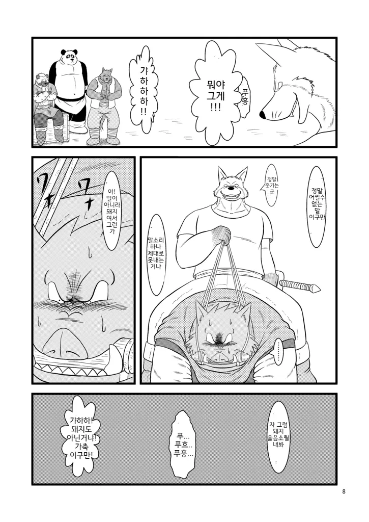 웹툰 이미지 9