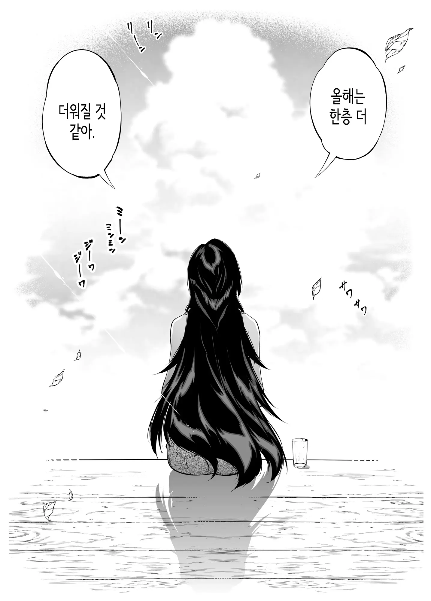 웹툰 이미지 284