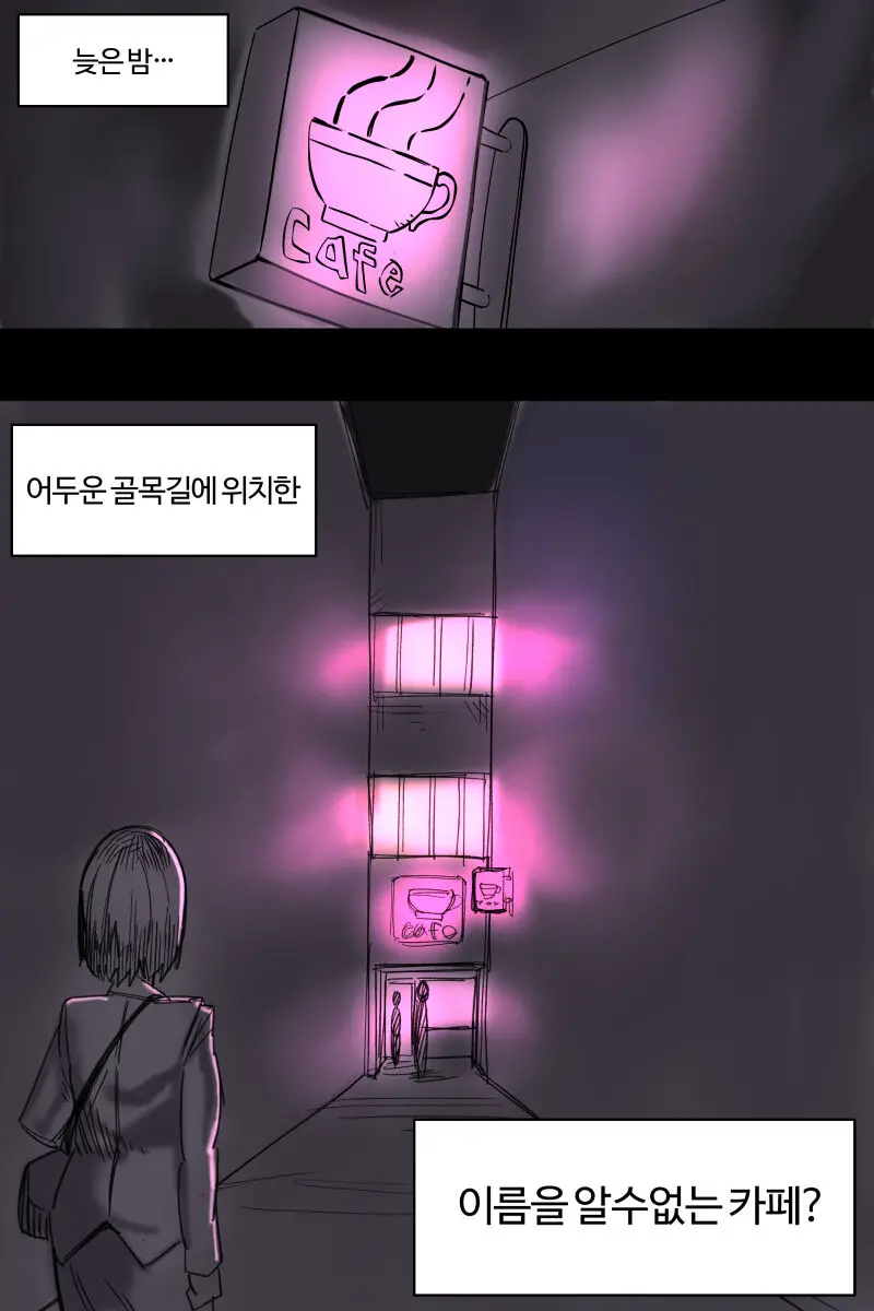 웹툰 이미지 0