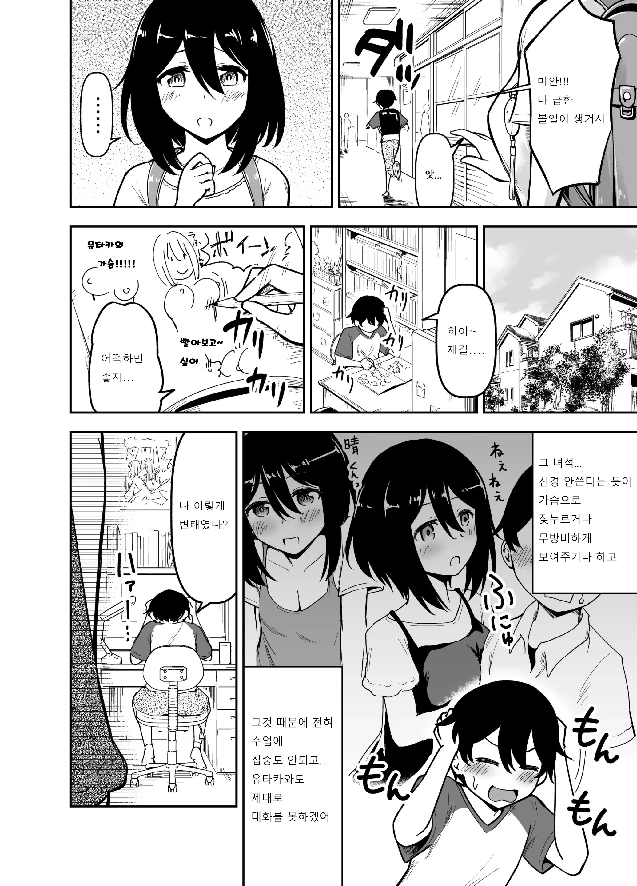 웹툰 이미지 2