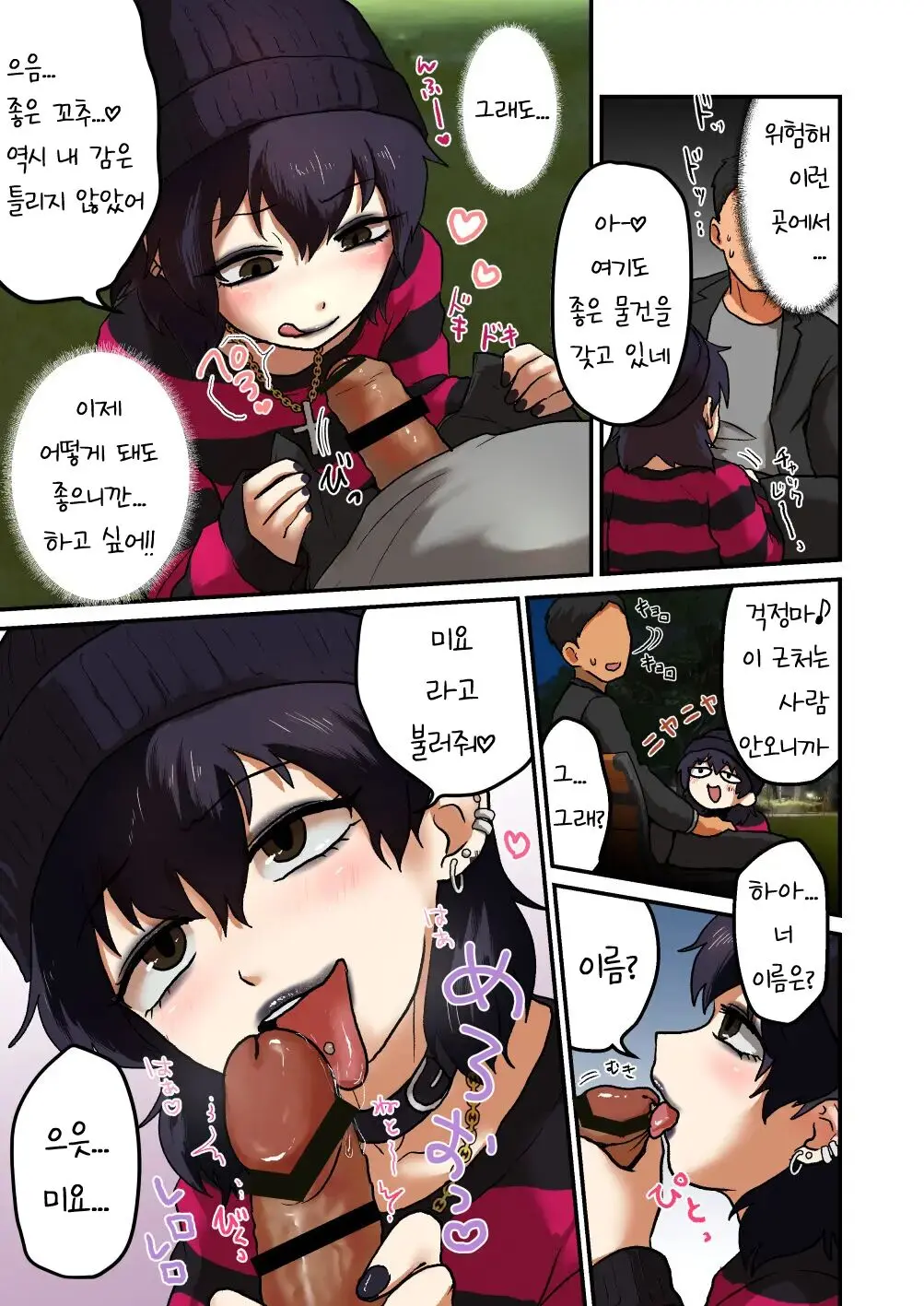 웹툰 이미지 4