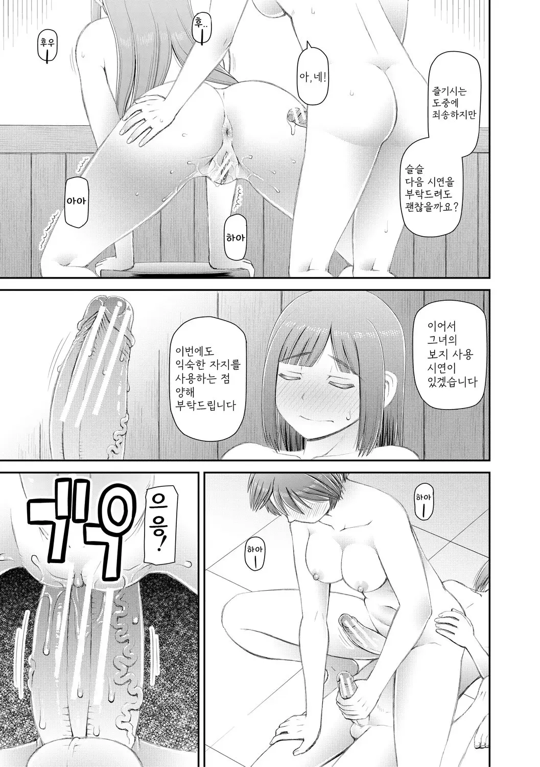 웹툰 이미지 154