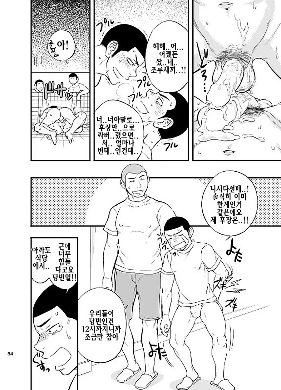 웹툰 이미지 34