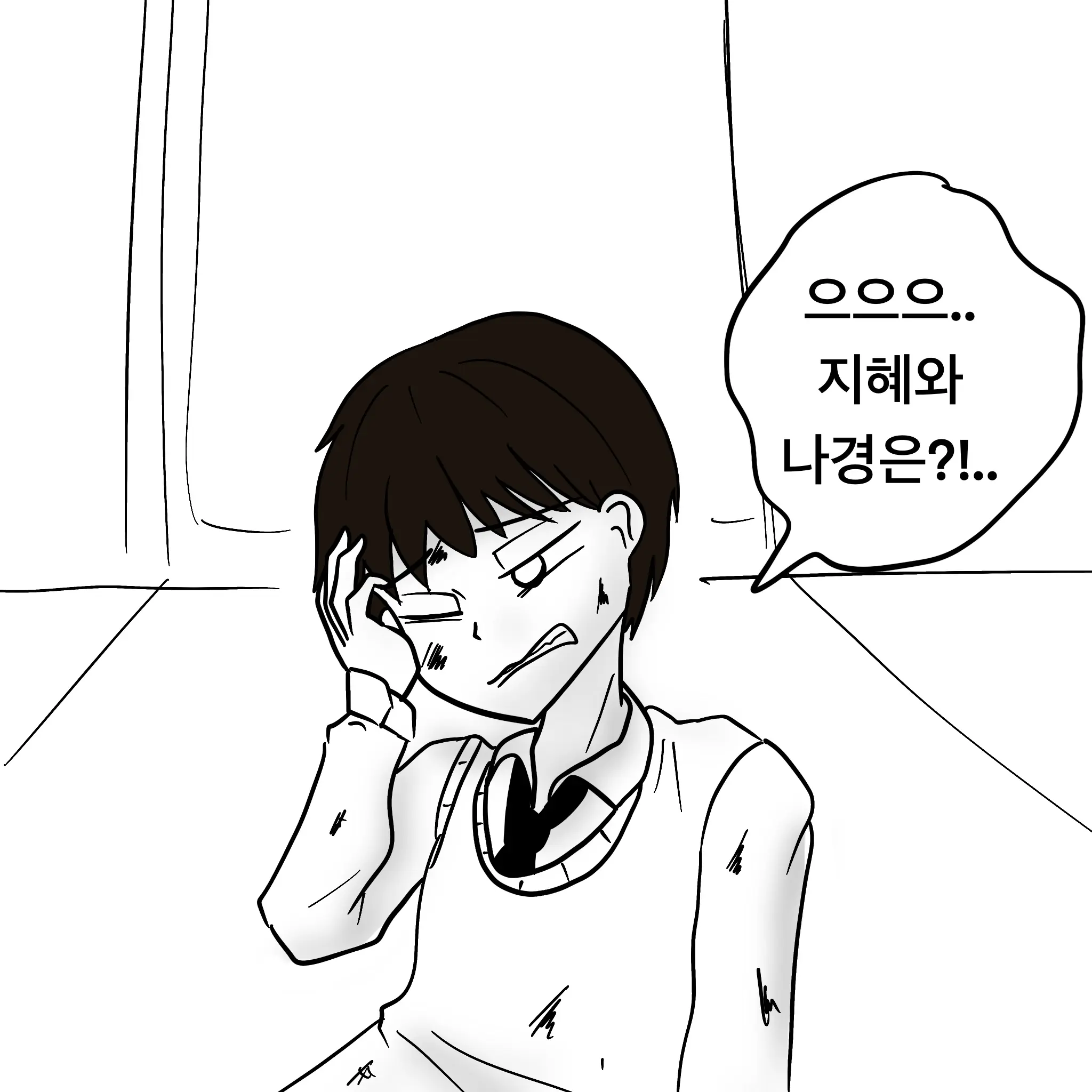 웹툰 이미지 309