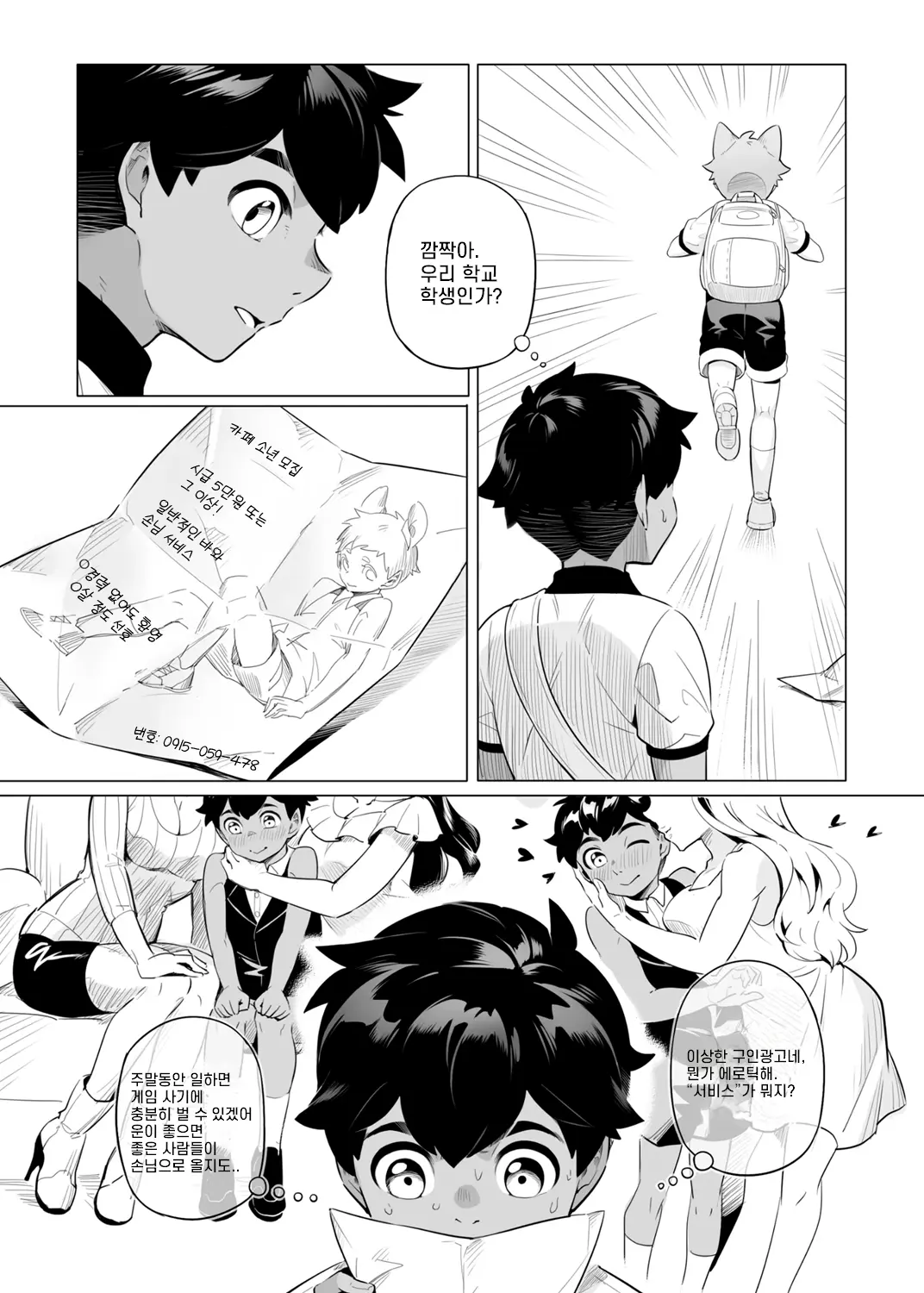 웹툰 이미지 5