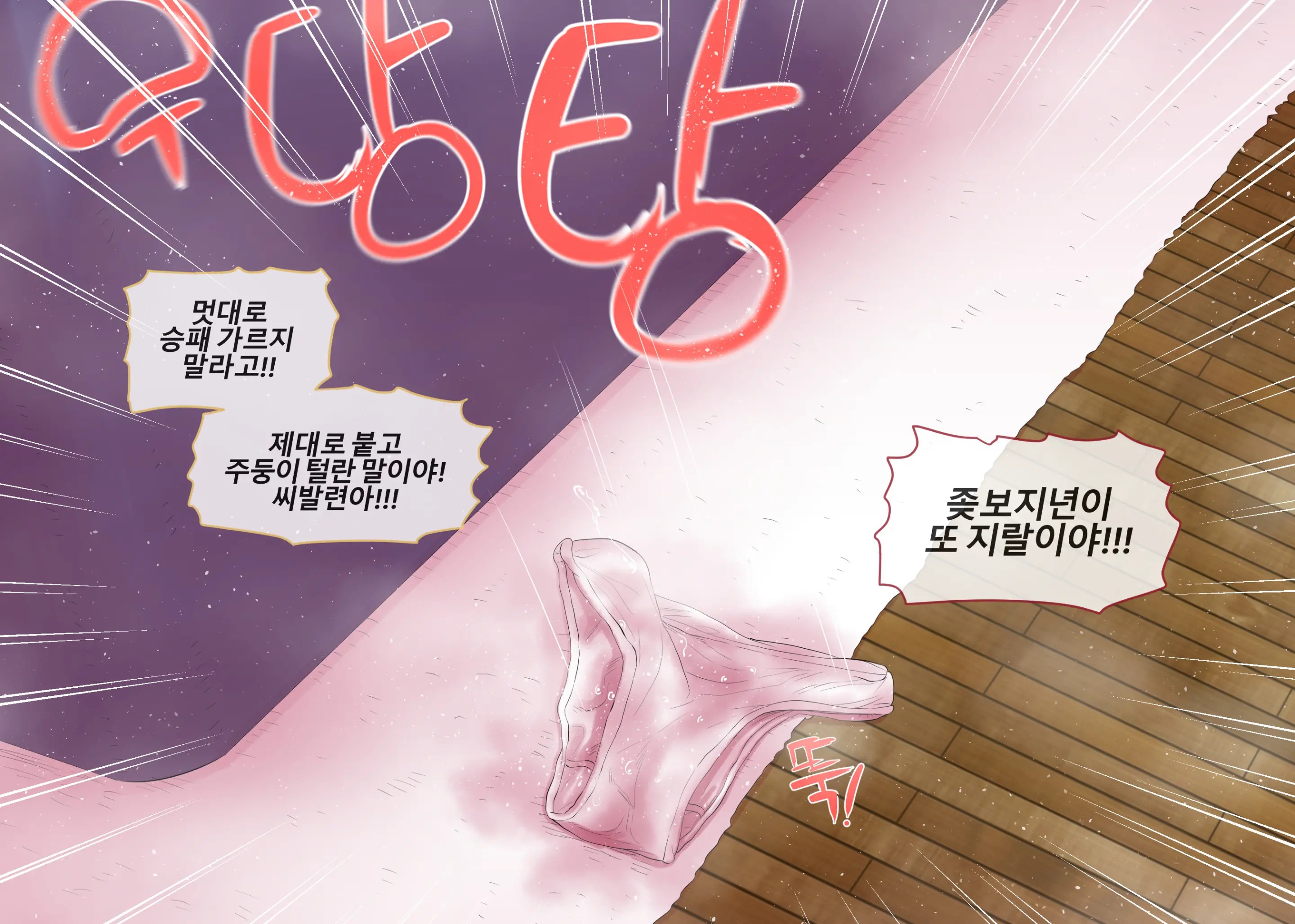 웹툰 이미지 38
