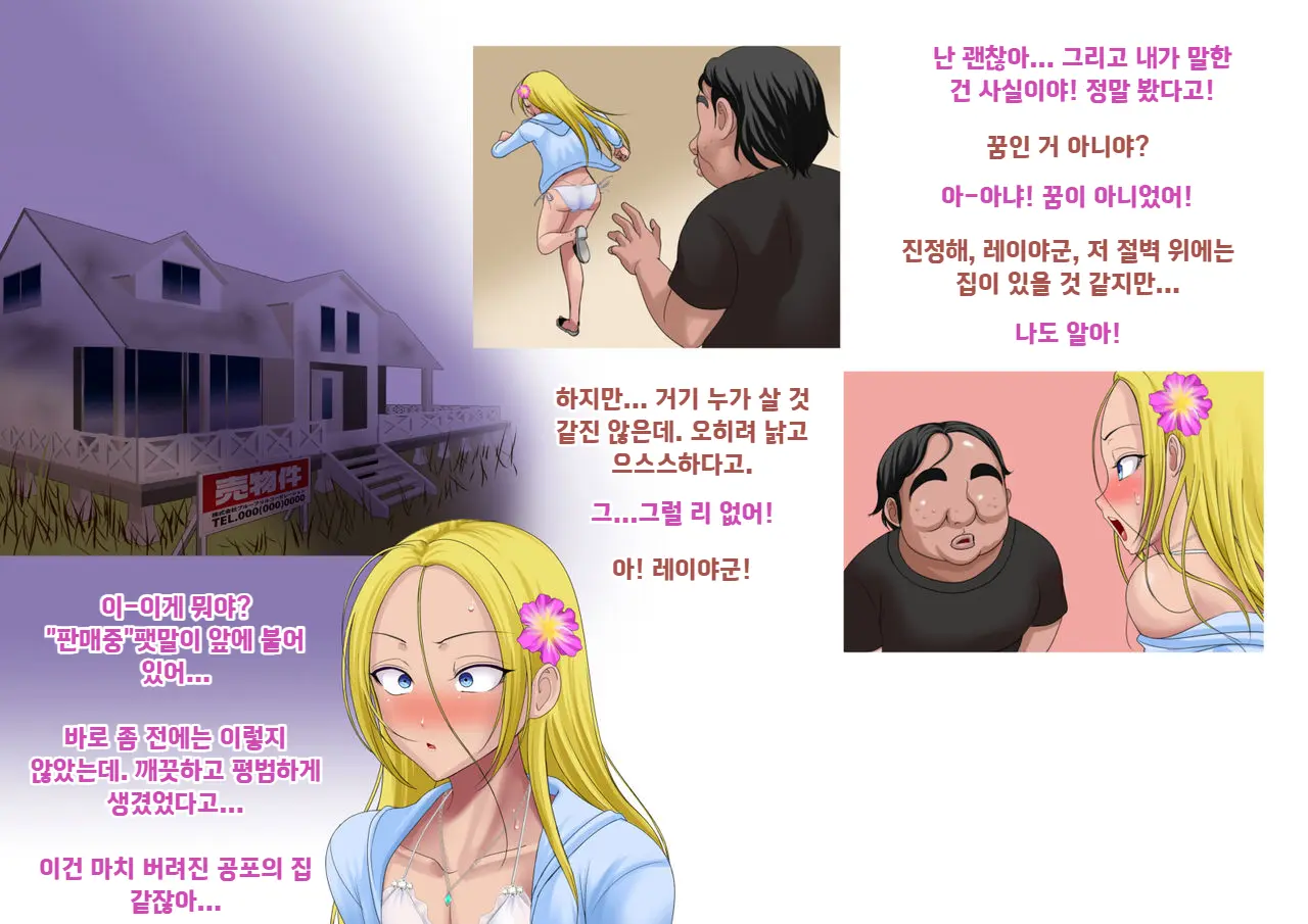 웹툰 이미지 146