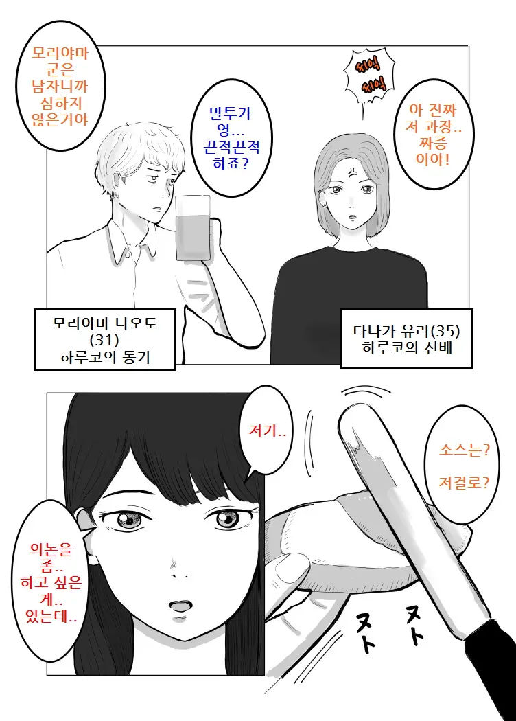 웹툰 이미지 6