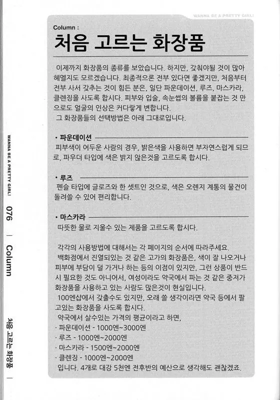 웹툰 이미지 79