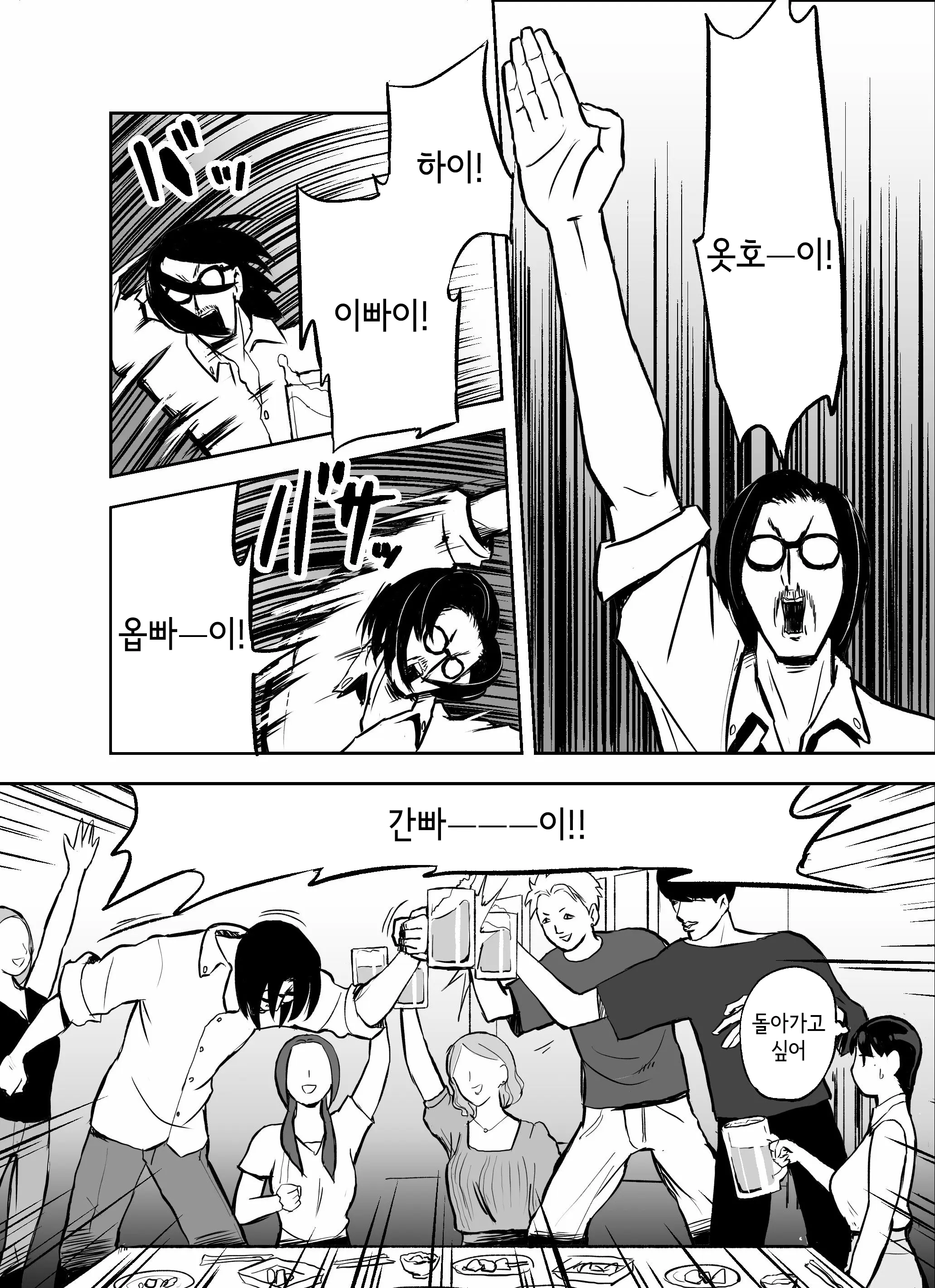 웹툰 이미지 10