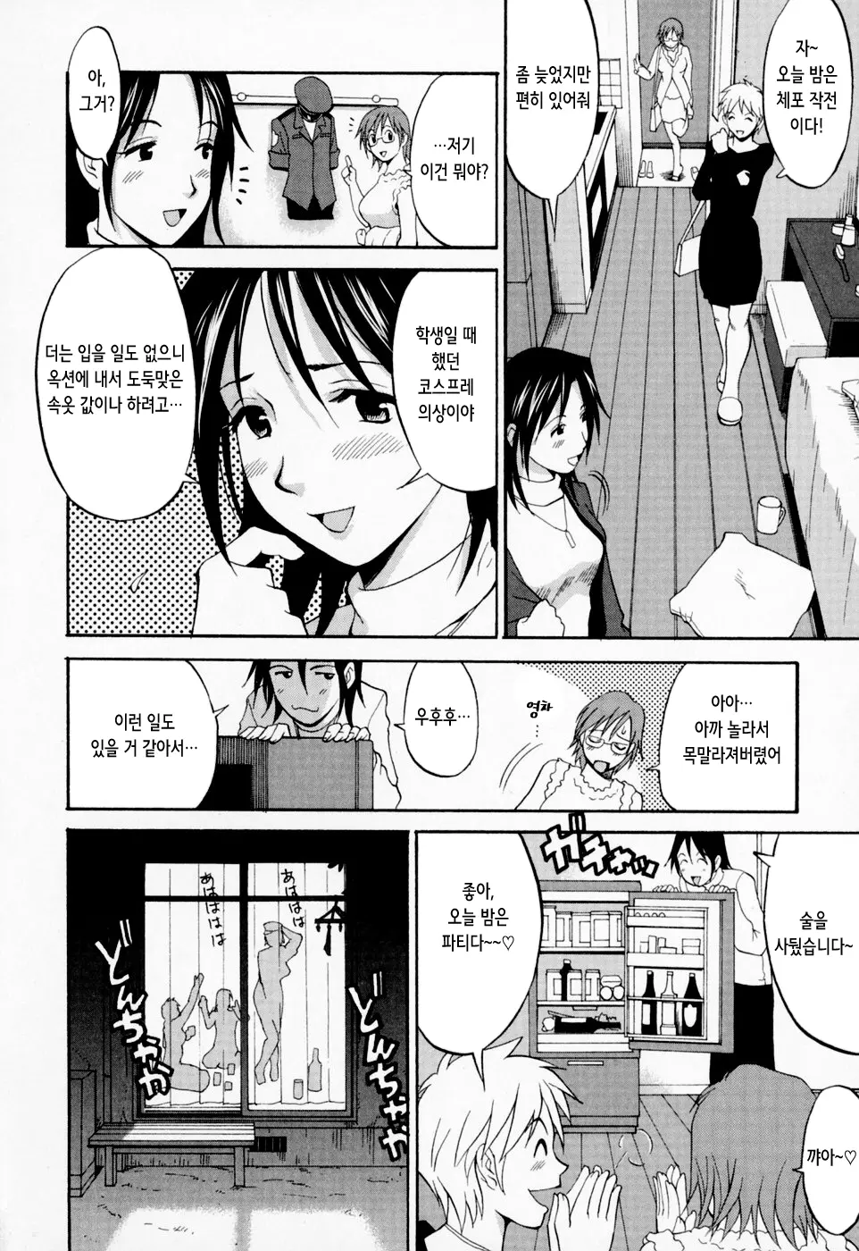 웹툰 이미지 104