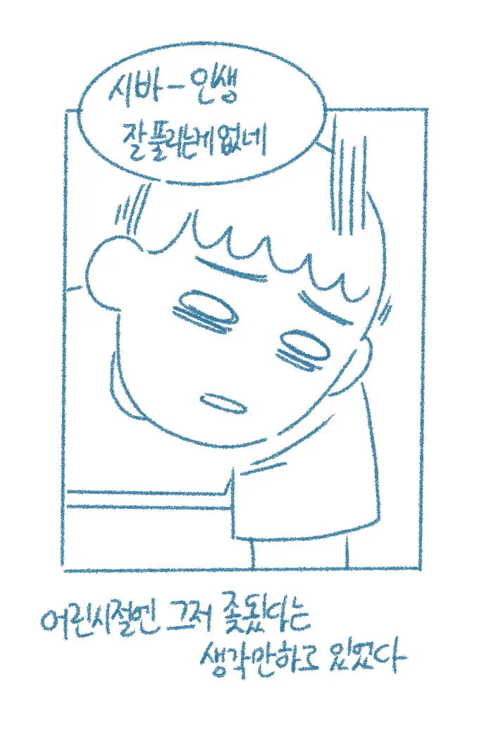 웹툰 이미지 26