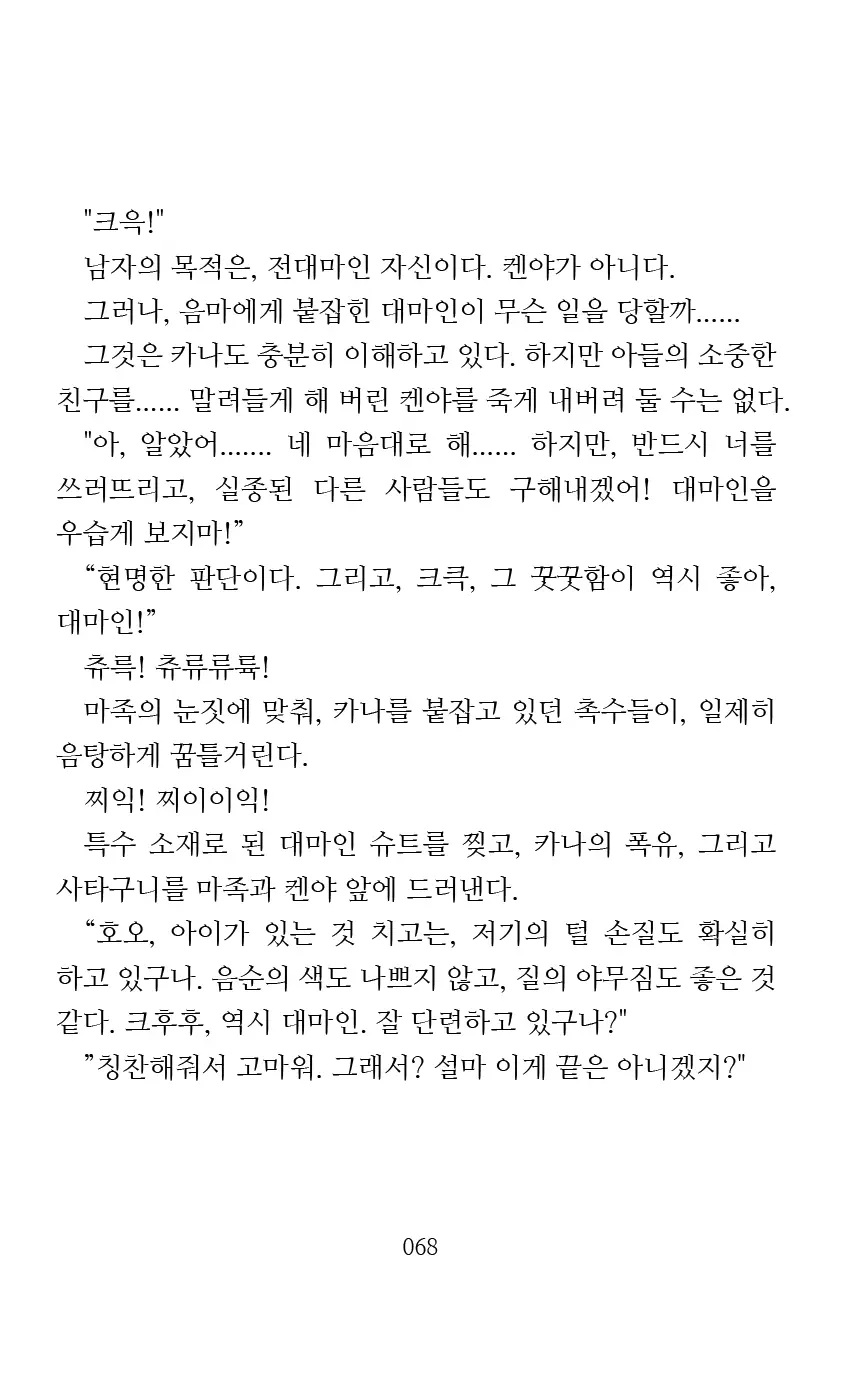 웹툰 이미지 69