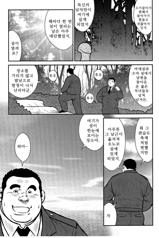 웹툰 이미지 17