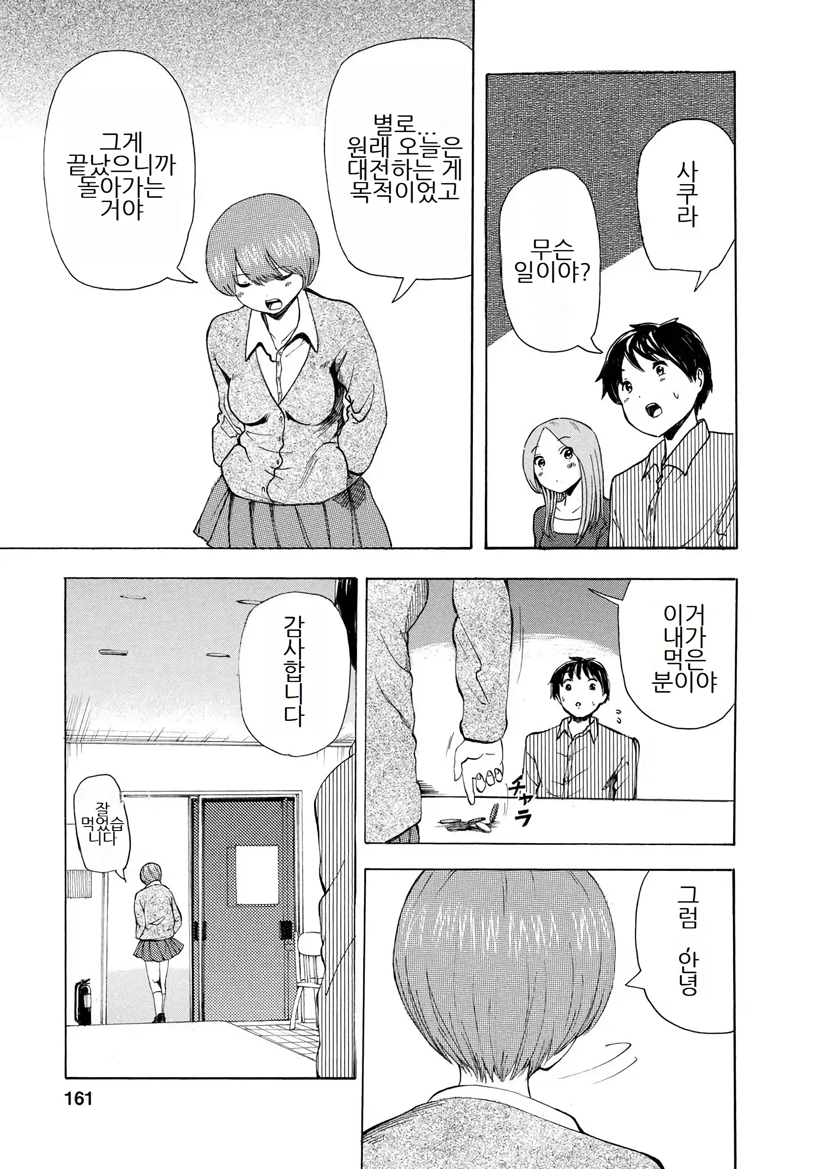 웹툰 이미지 162