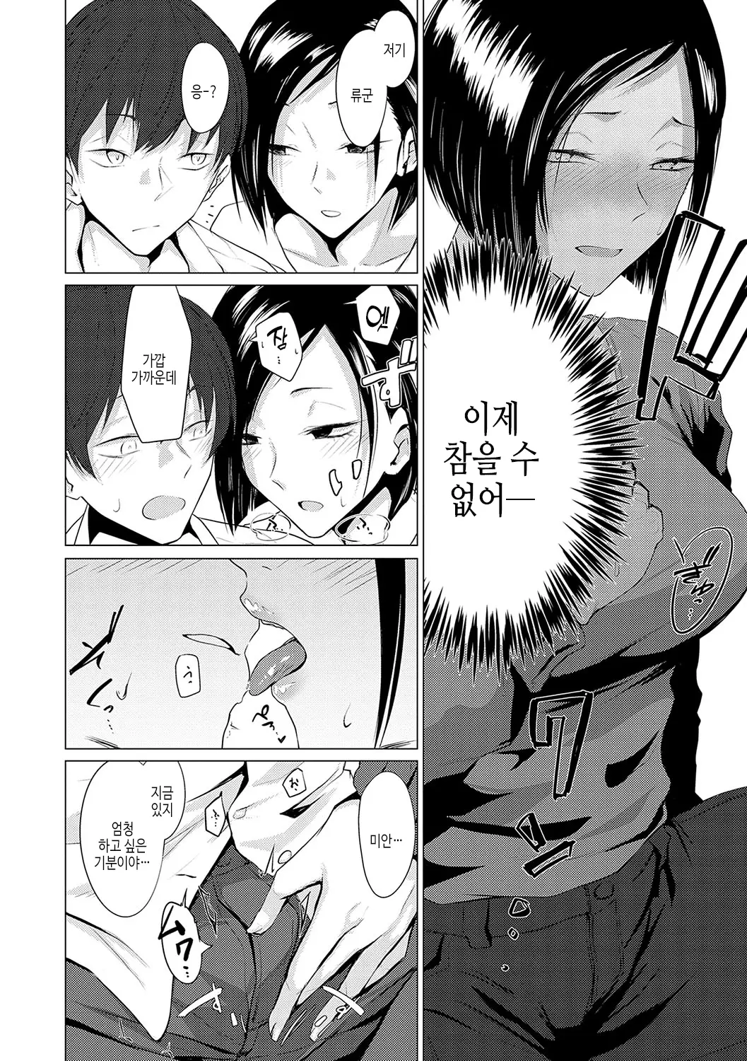웹툰 이미지 158