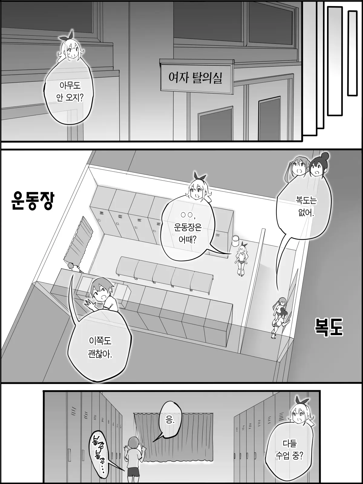 웹툰 이미지 34