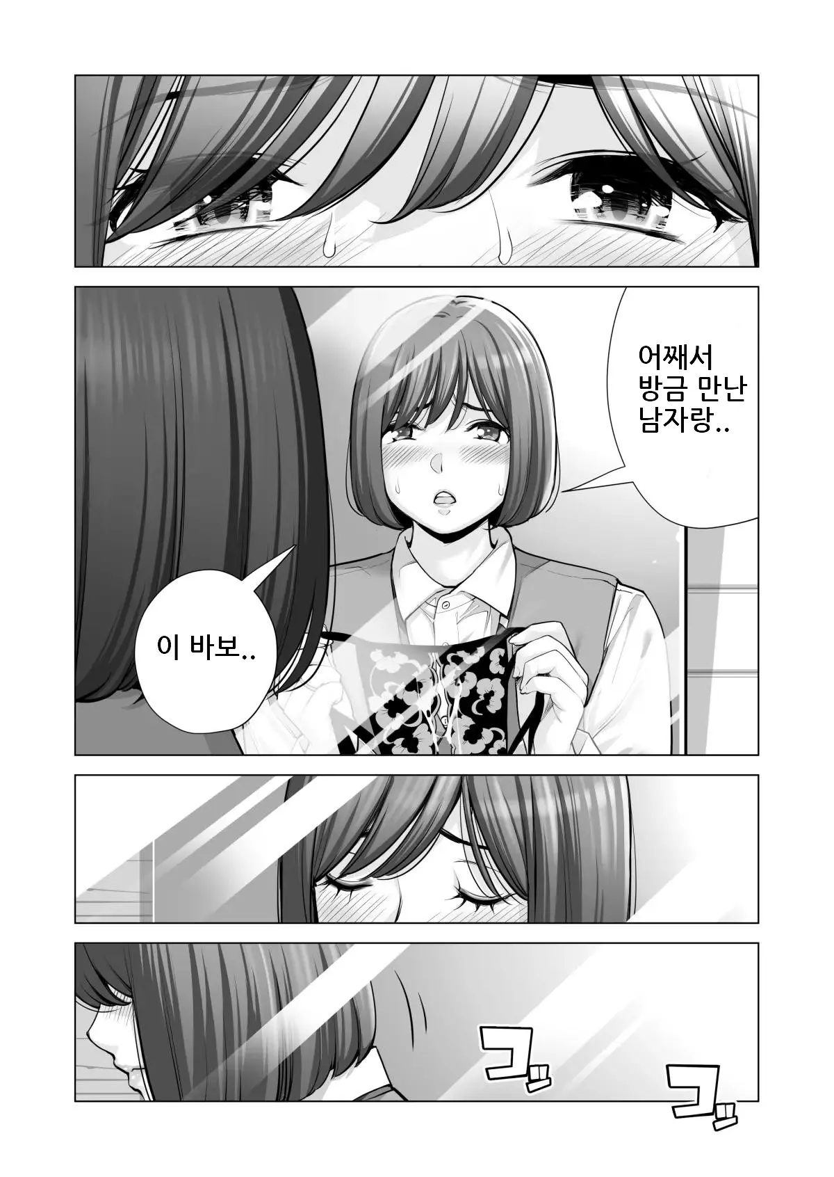 웹툰 이미지 17