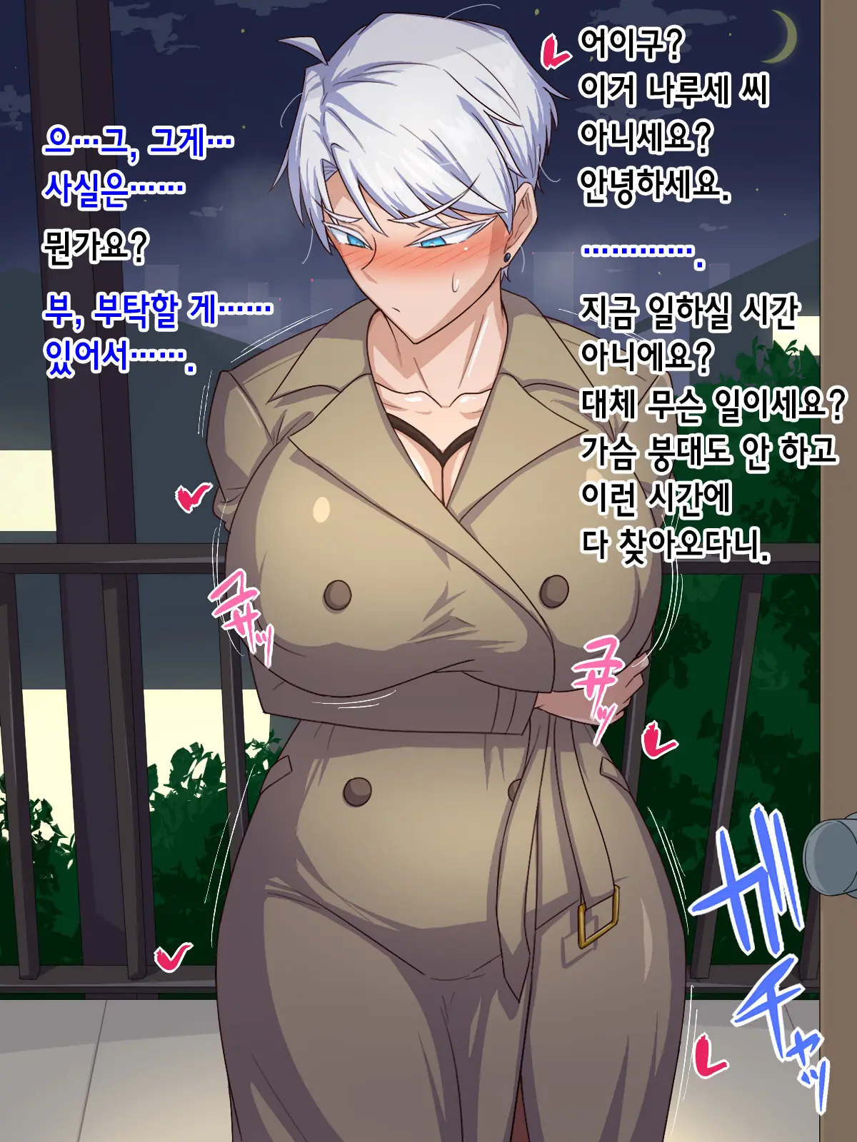 웹툰 이미지 104