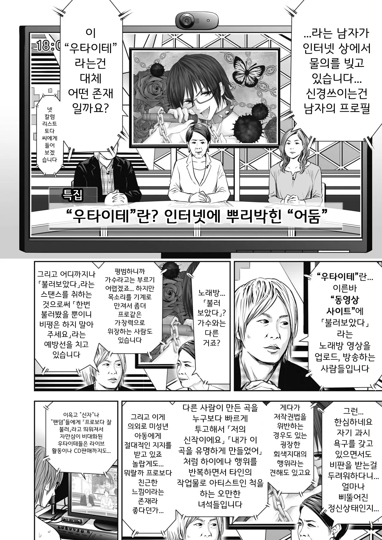 웹툰 이미지 6